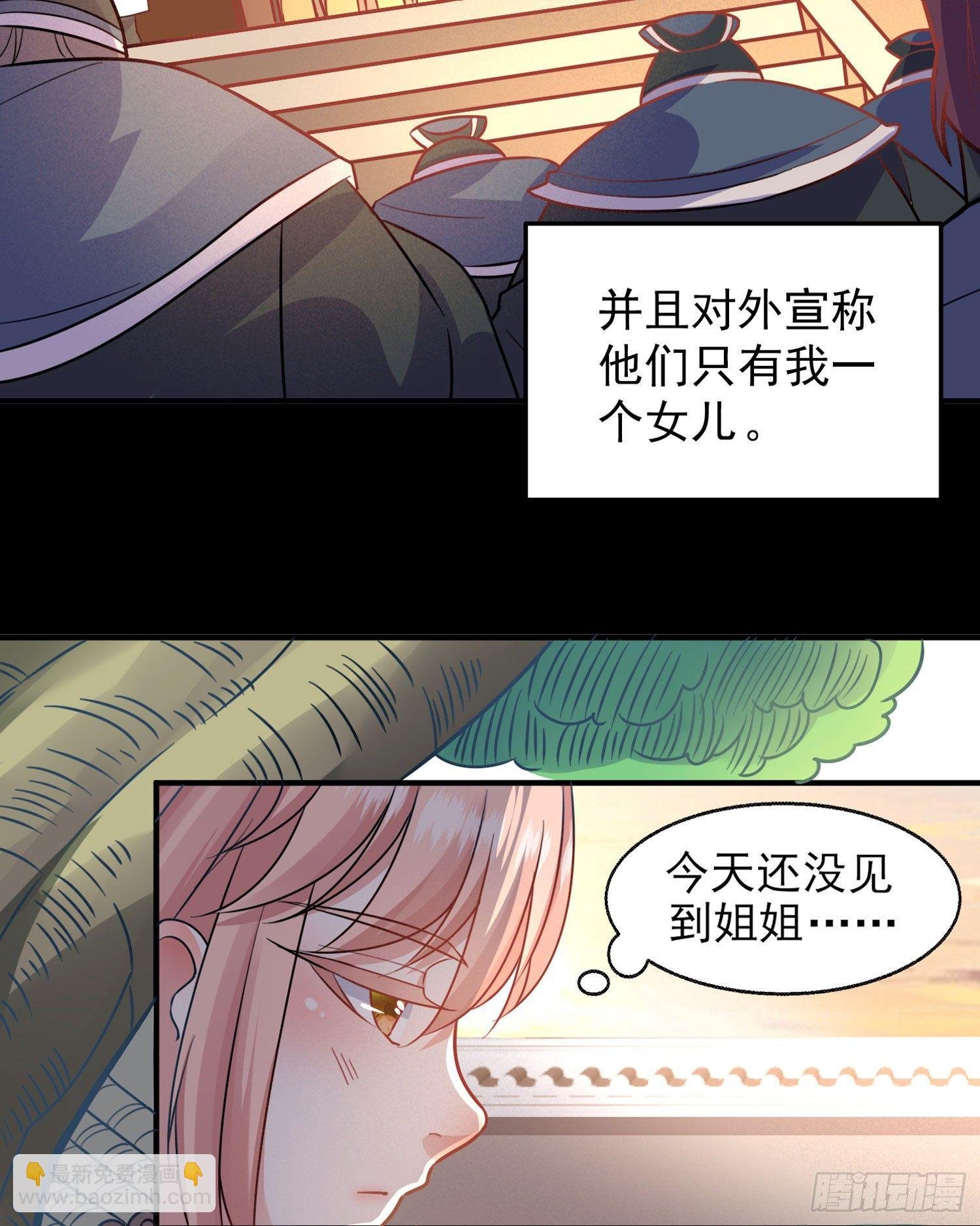 第32话 你们心里只有她！
