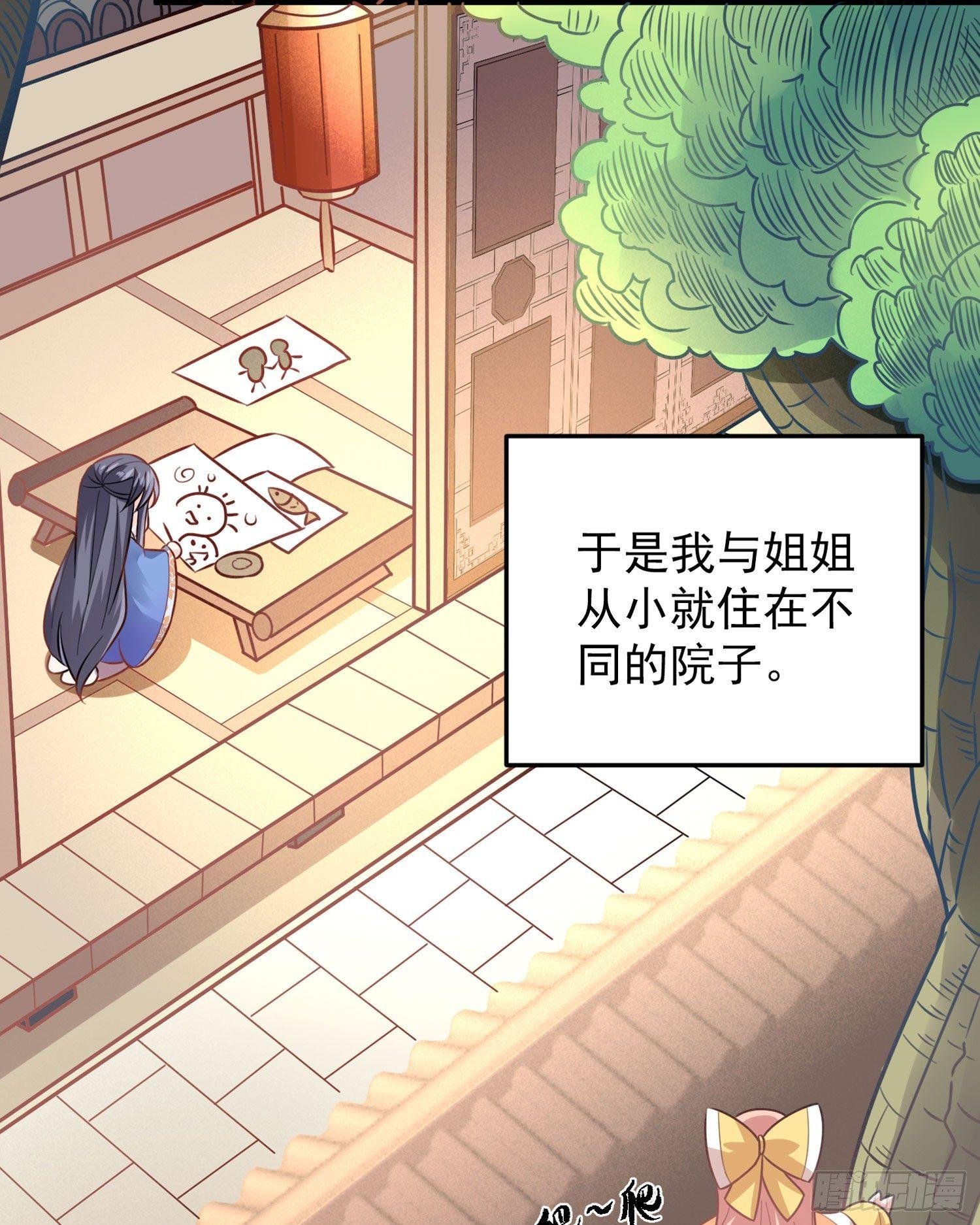 第32话 你们心里只有她！