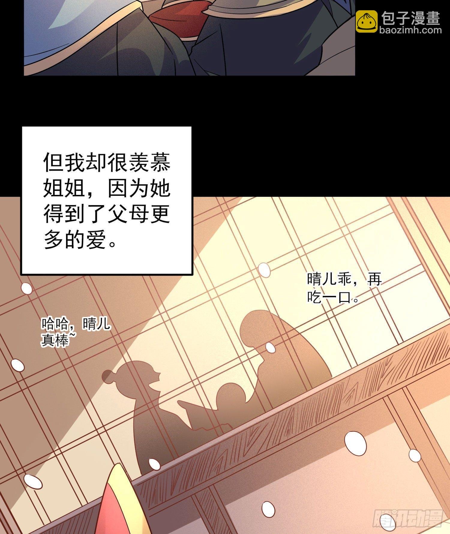 第32话 你们心里只有她！