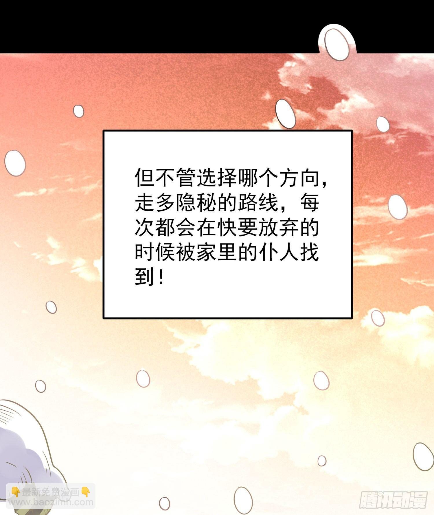 第32话 你们心里只有她！