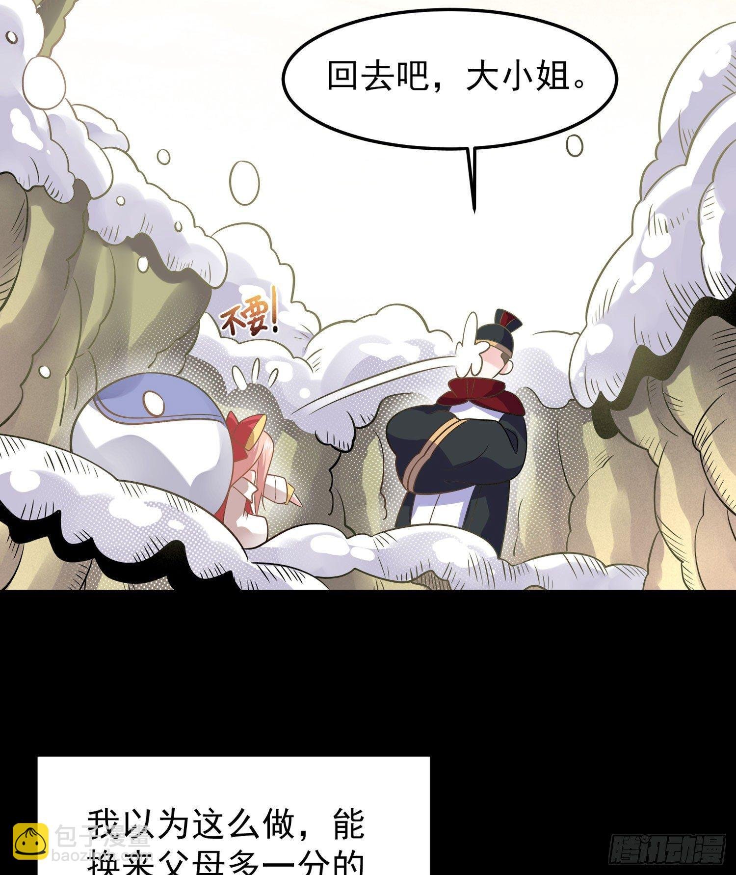 第32话 你们心里只有她！
