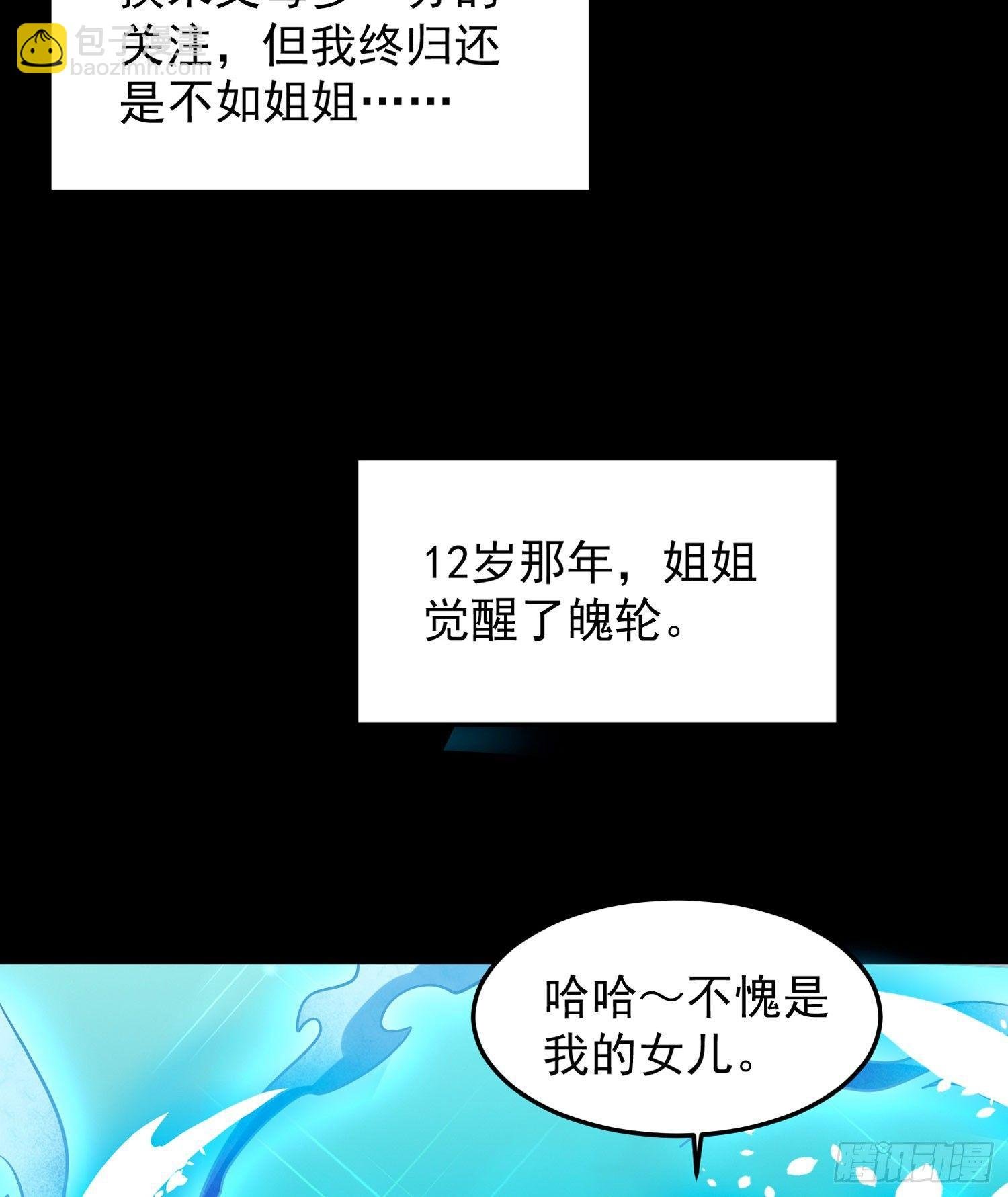 第32话 你们心里只有她！