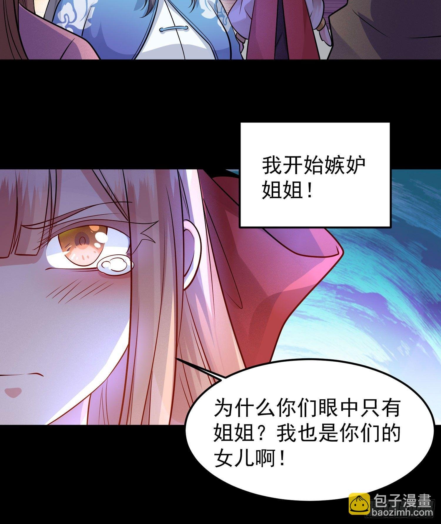 第32话 你们心里只有她！