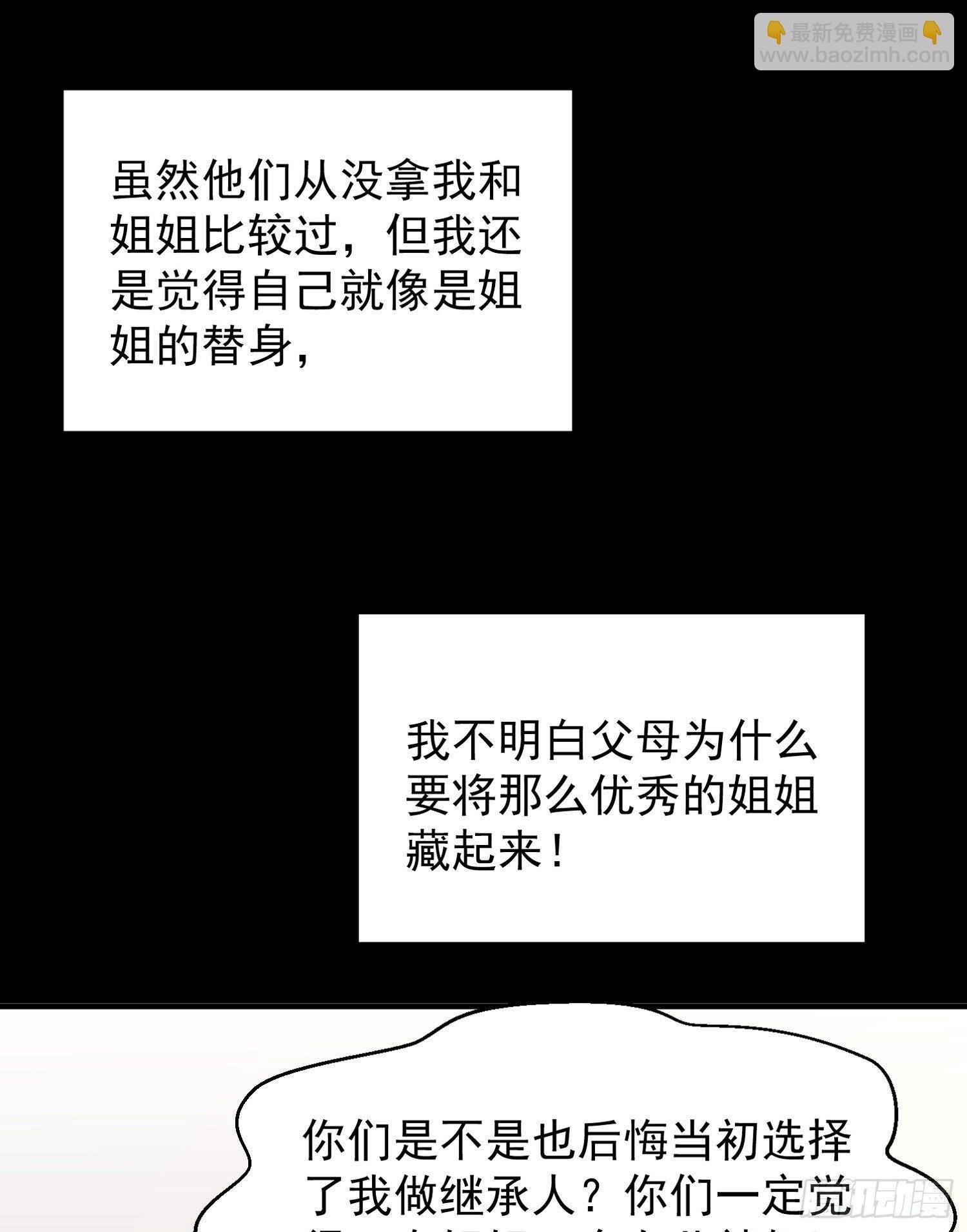 第32话 你们心里只有她！
