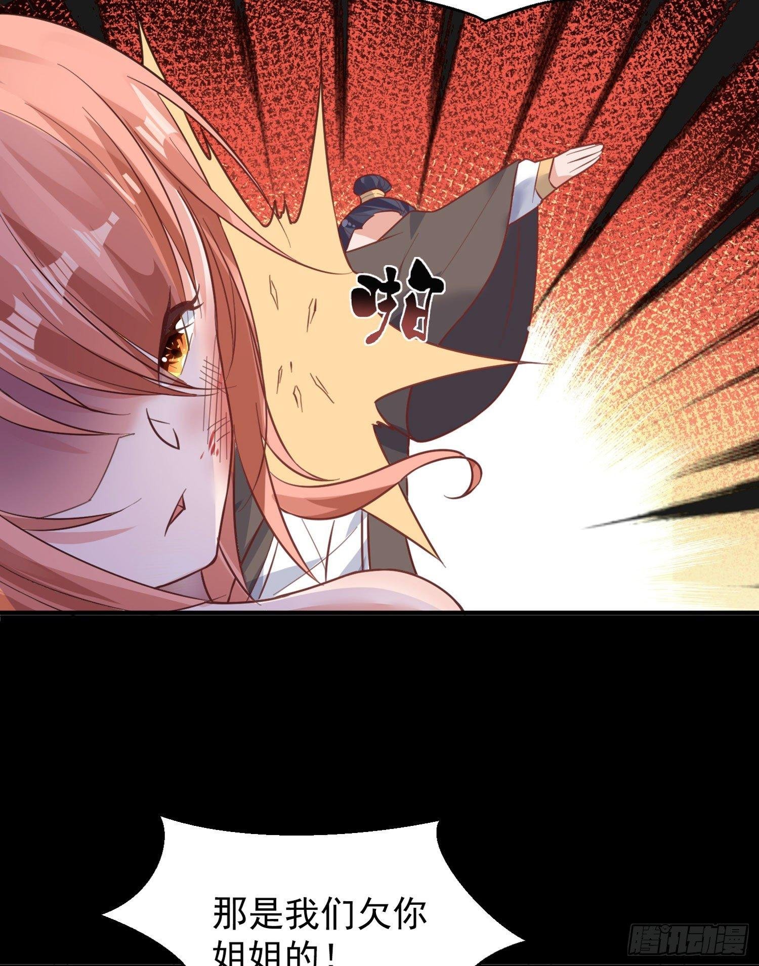 第32话 你们心里只有她！