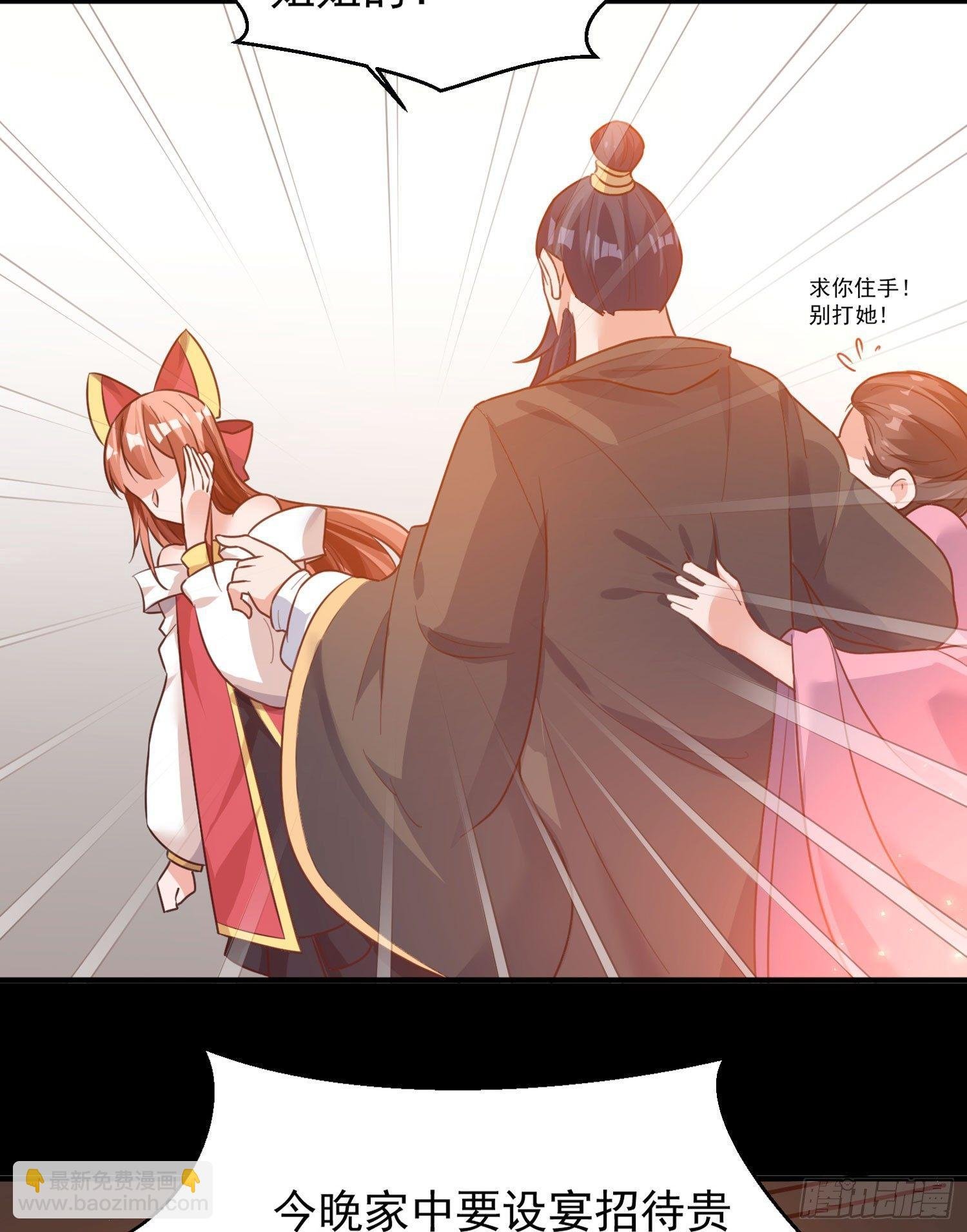 第32话 你们心里只有她！