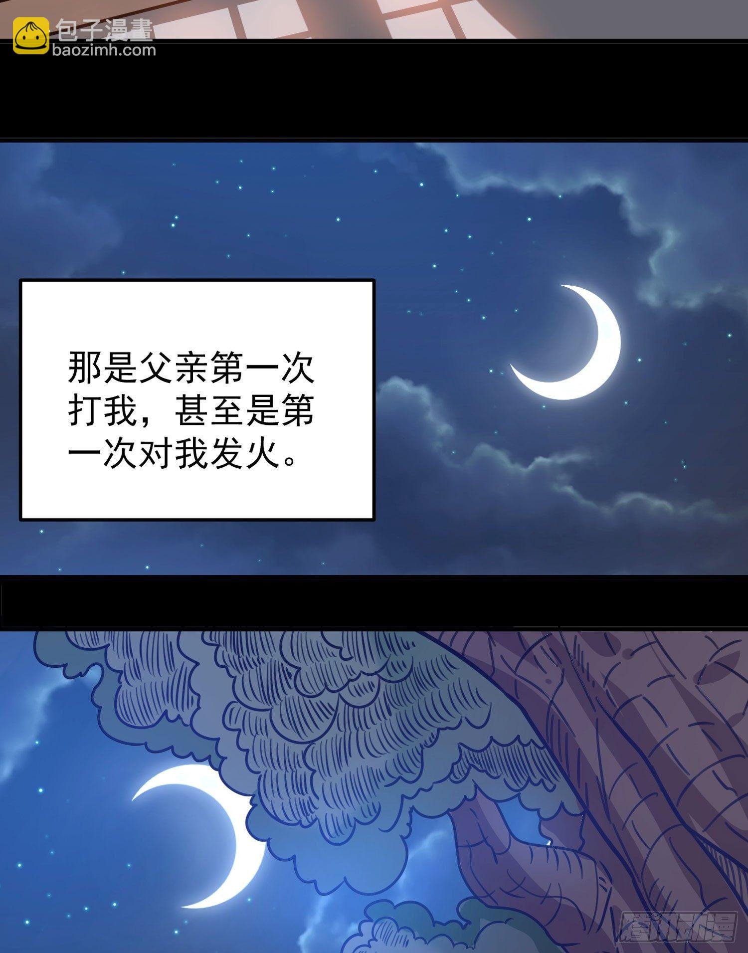 第32话 你们心里只有她！