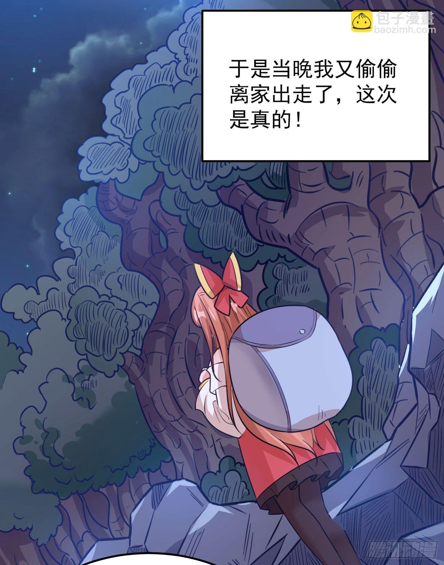 第32话 你们心里只有她！