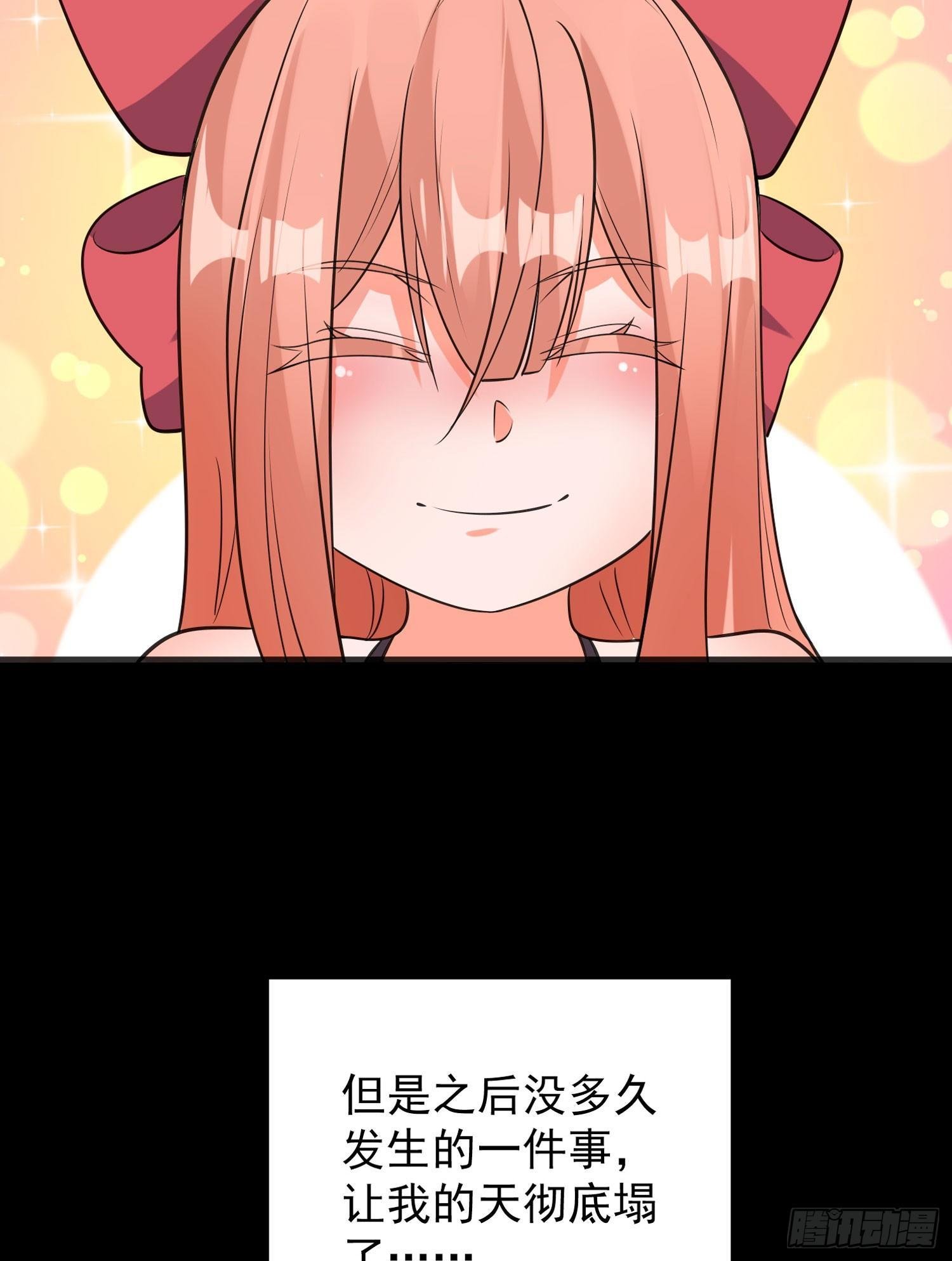 第32话 你们心里只有她！