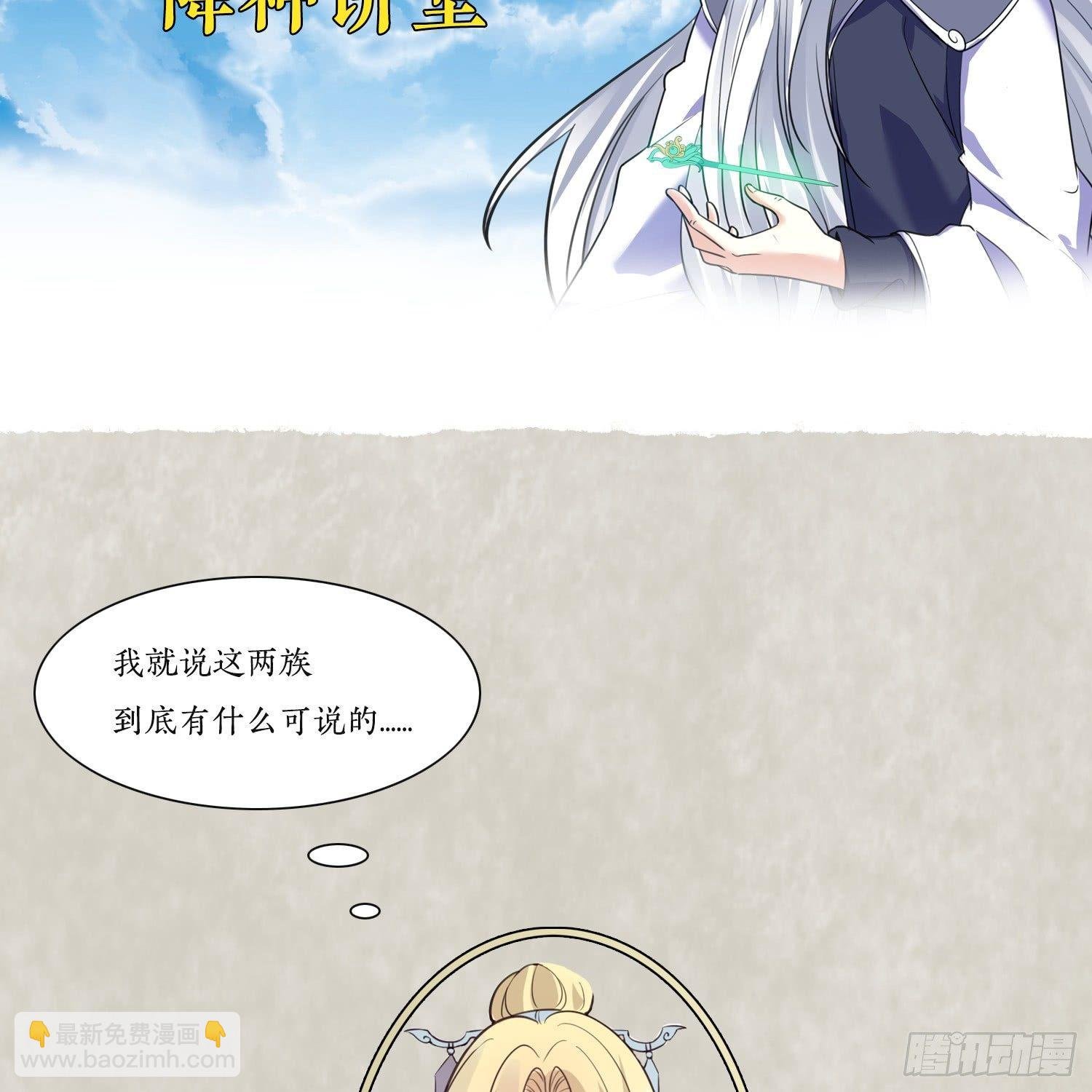 福利栏目 降神情报（下）