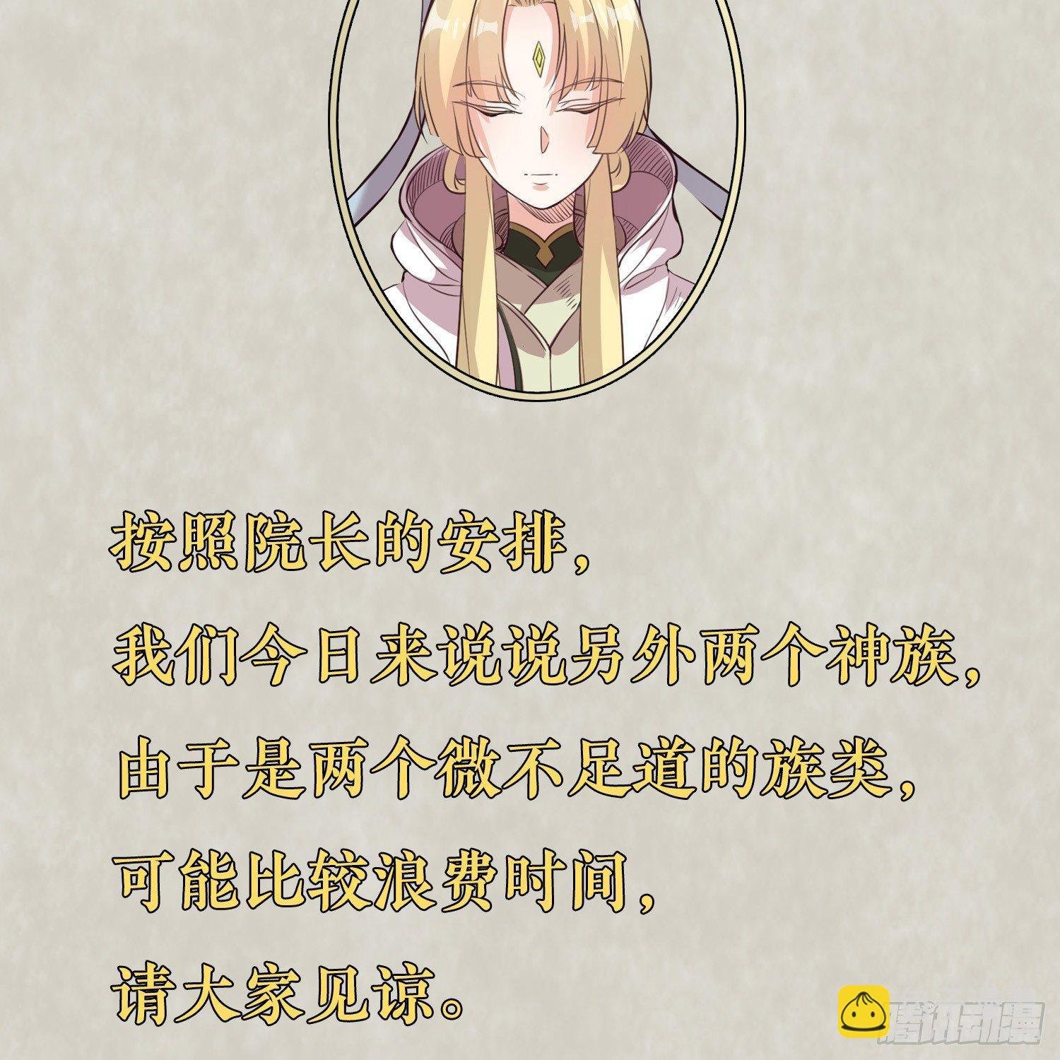 福利栏目 降神情报（下）