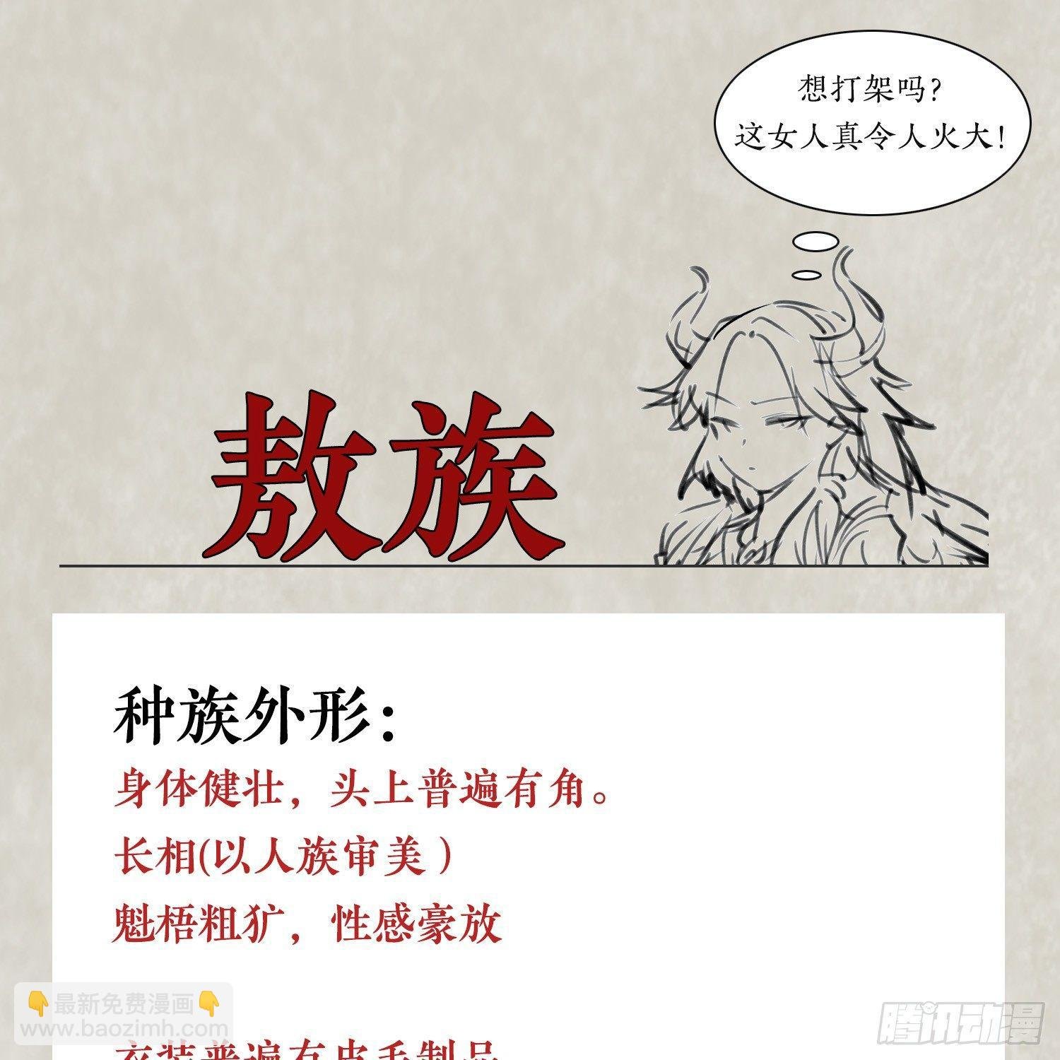 福利栏目 降神情报（下）