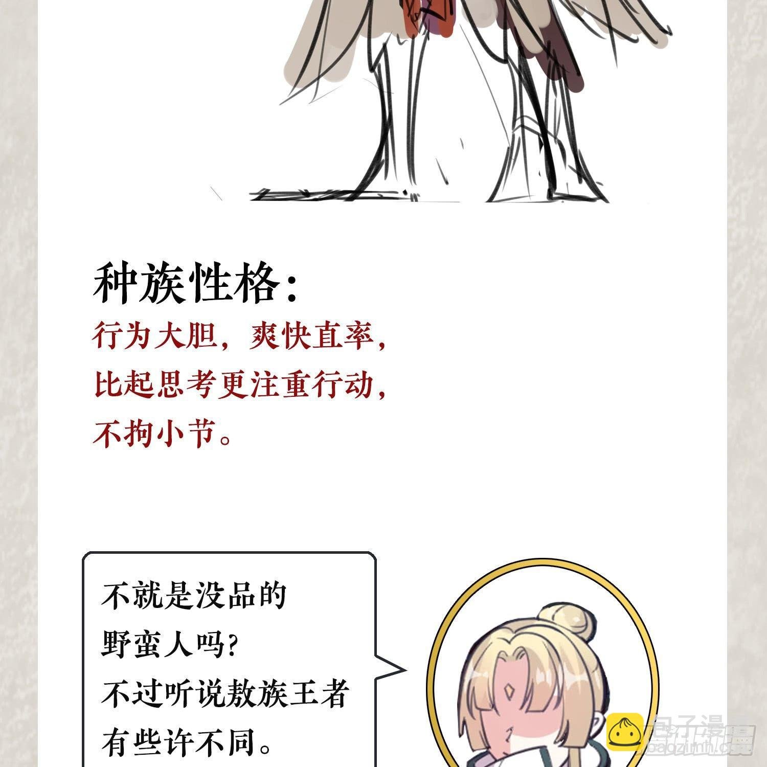 福利栏目 降神情报（下）