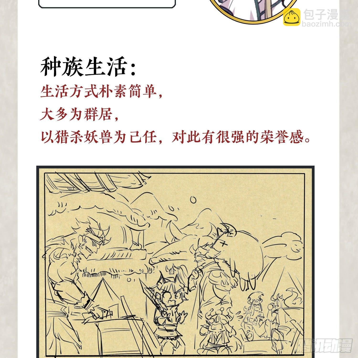福利栏目 降神情报（下）
