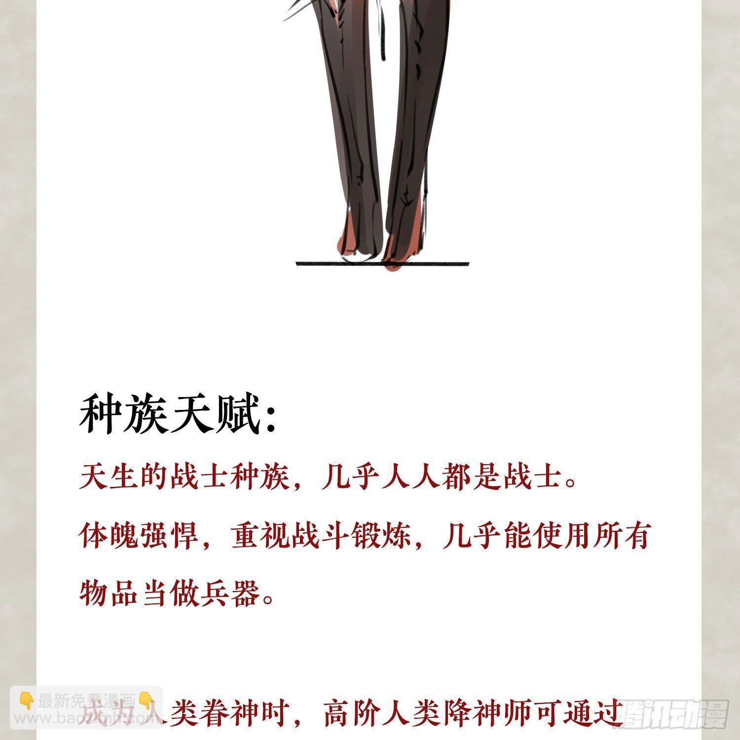 福利栏目 降神情报（下）