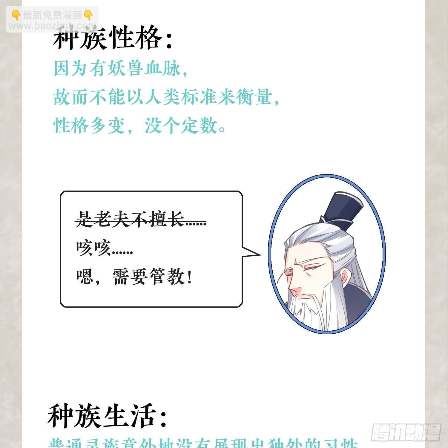 福利栏目 降神情报（下）