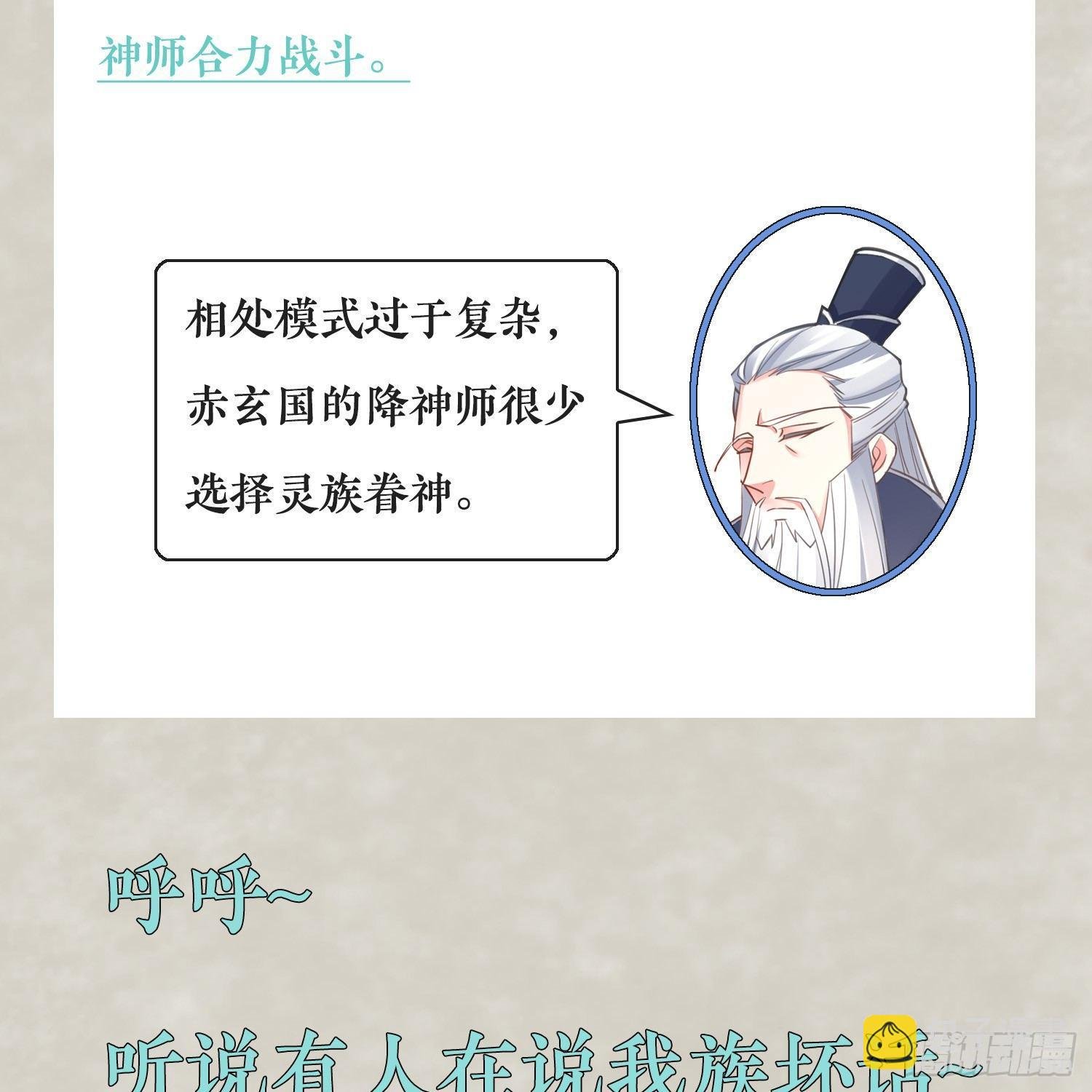 福利栏目 降神情报（下）