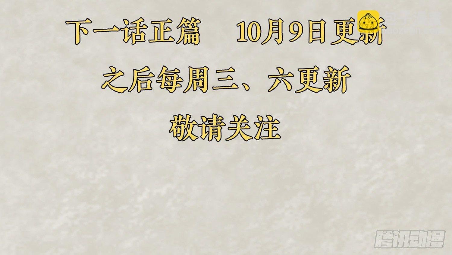 福利栏目 降神情报（下）