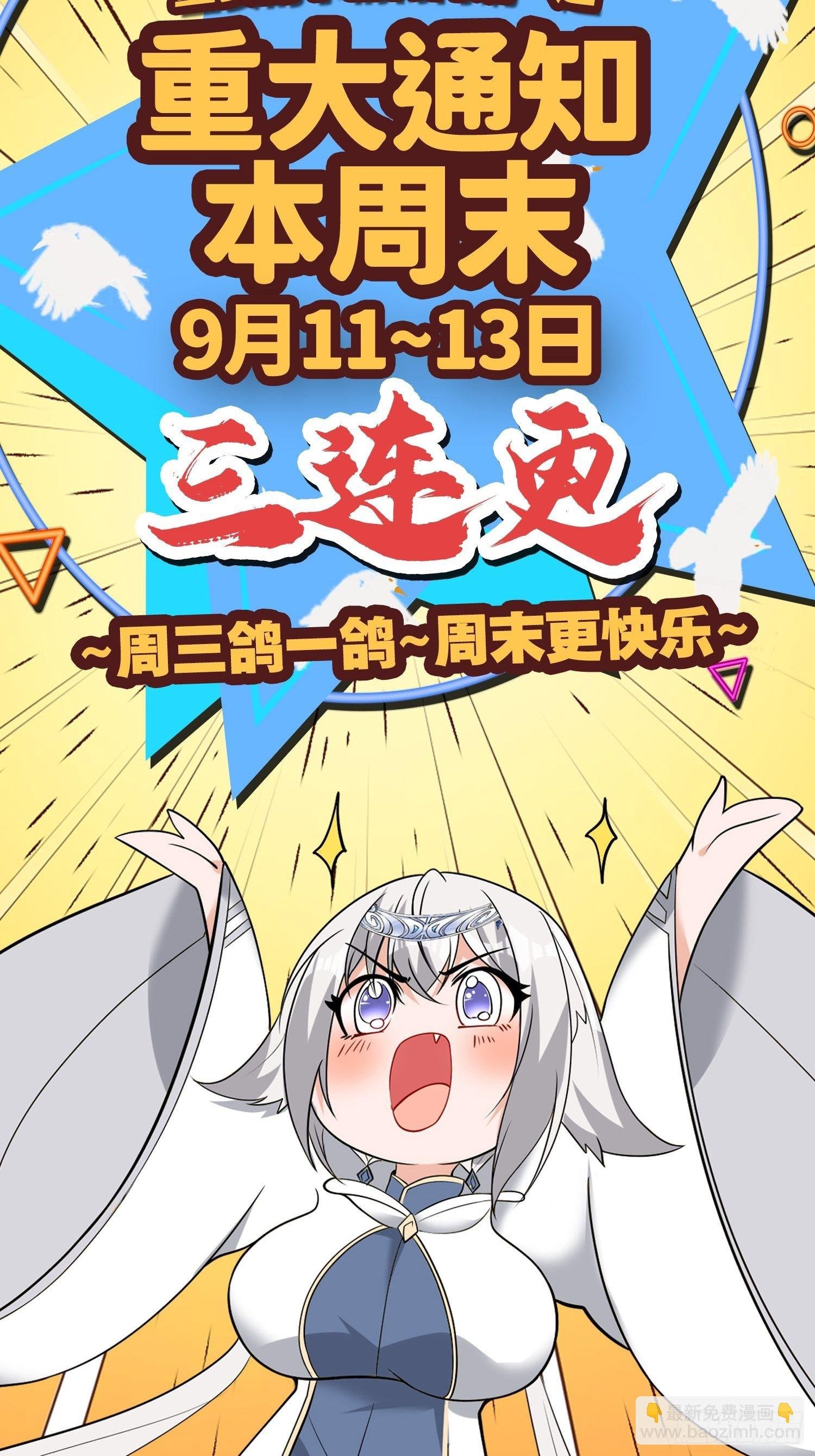 通知！通知！通知！