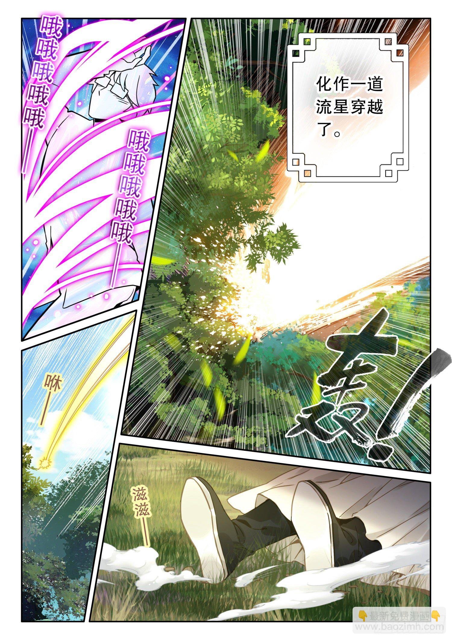 2 这个世界不缺天才