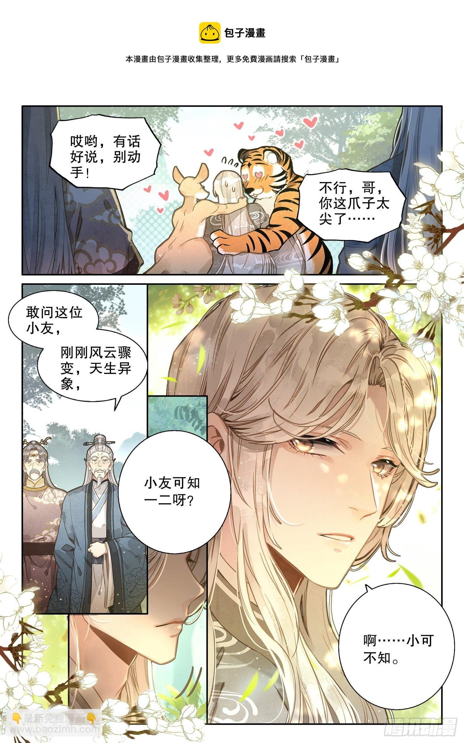 2 这个世界不缺天才