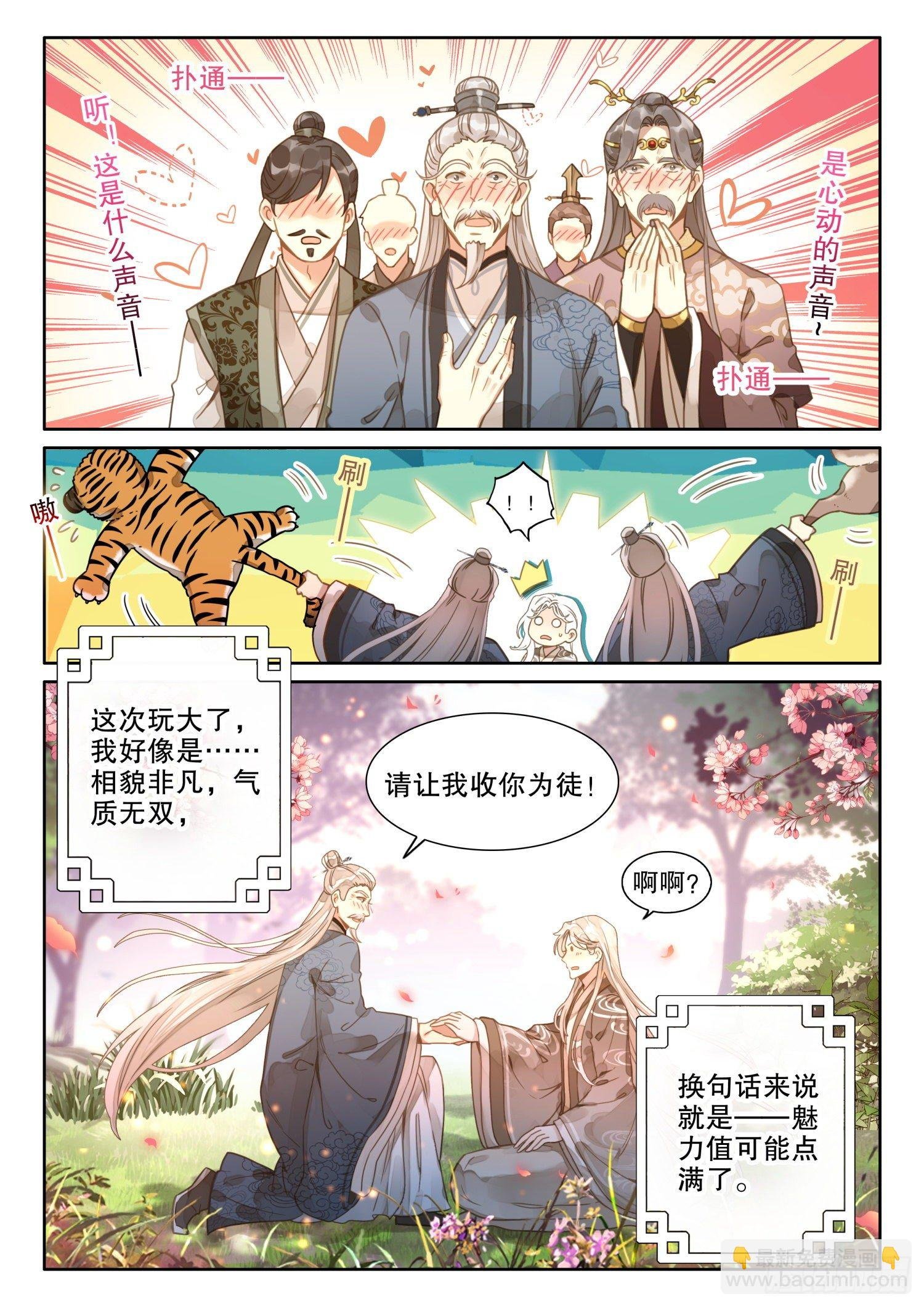 2 这个世界不缺天才