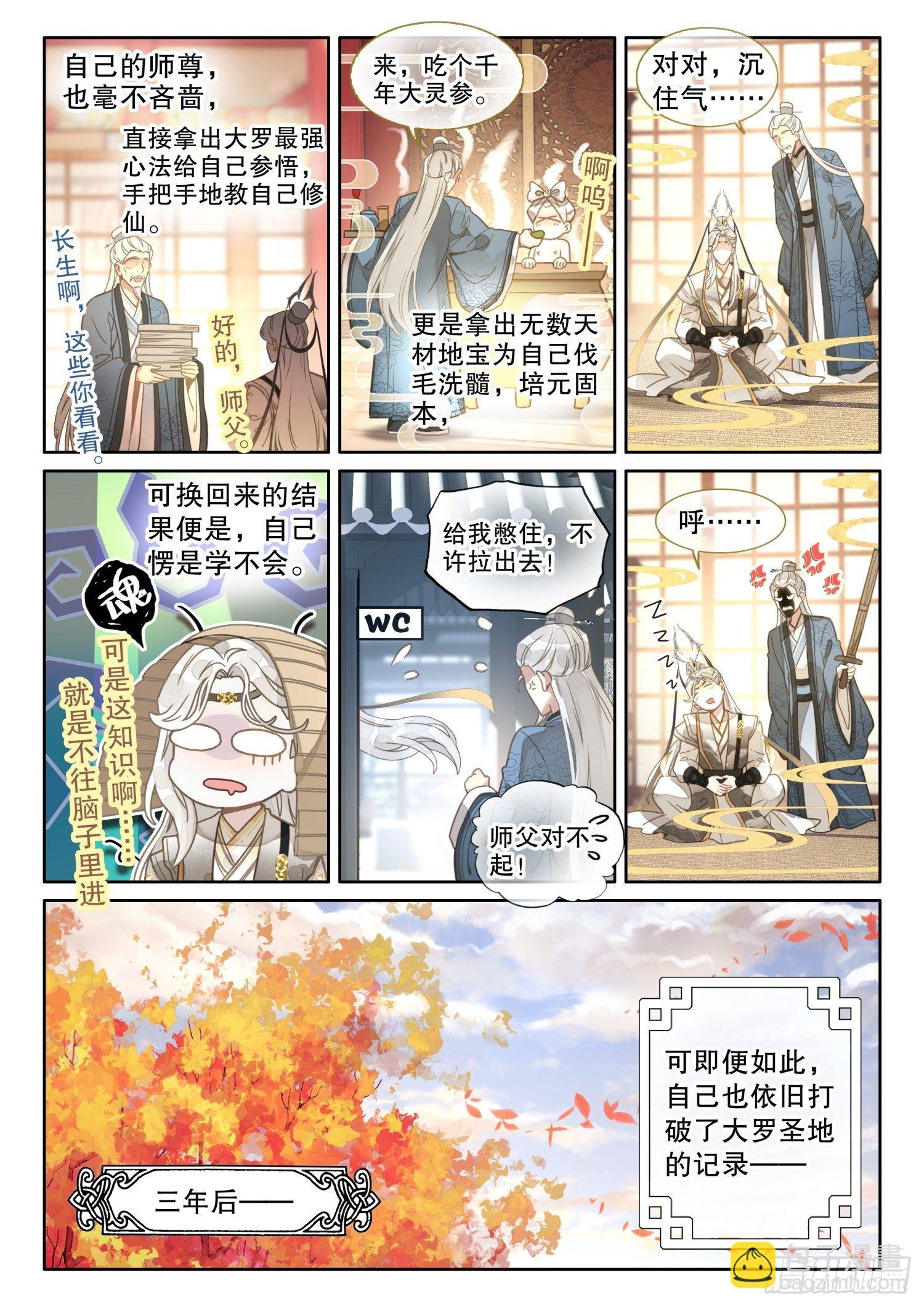 2 这个世界不缺天才