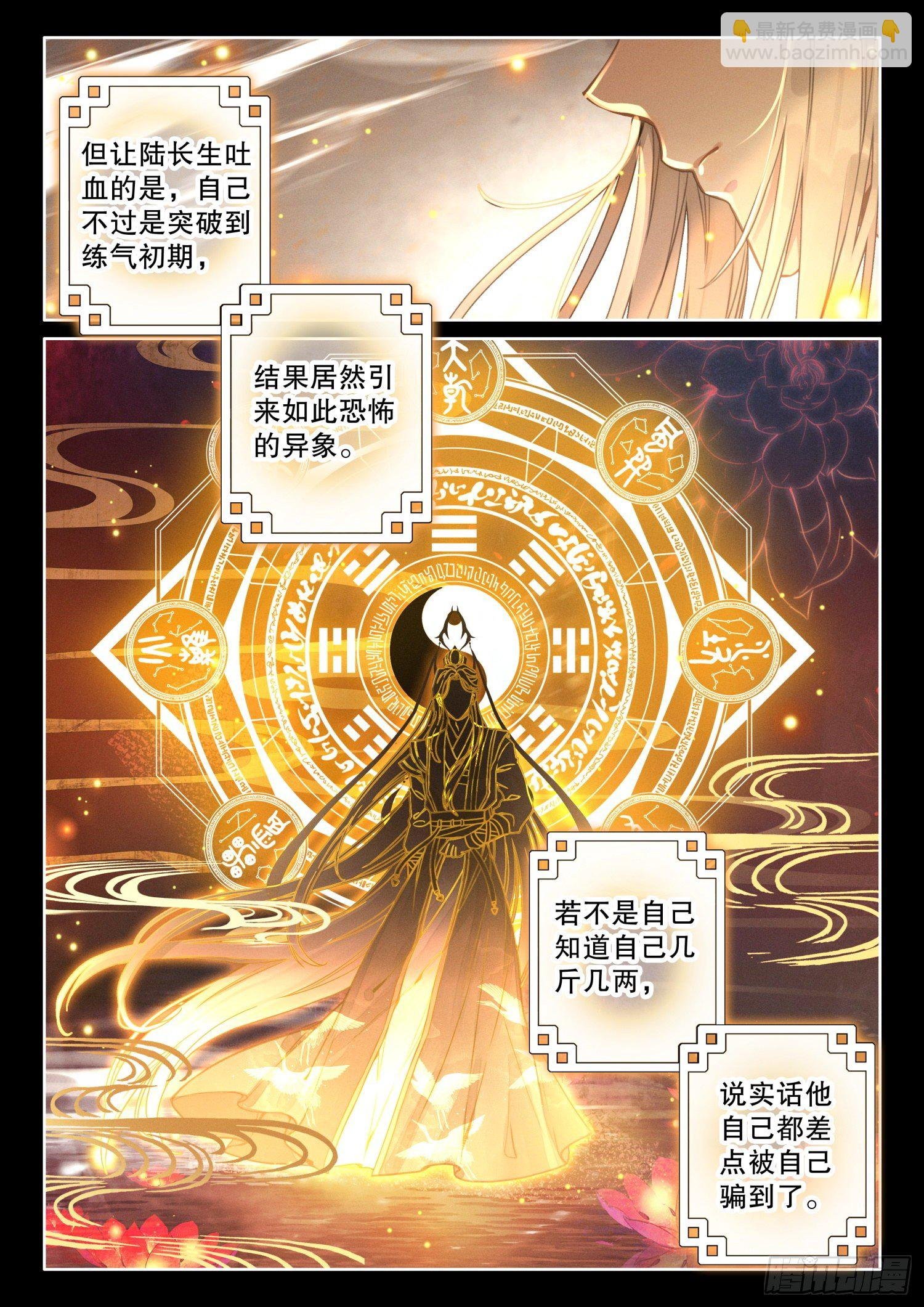 2 这个世界不缺天才