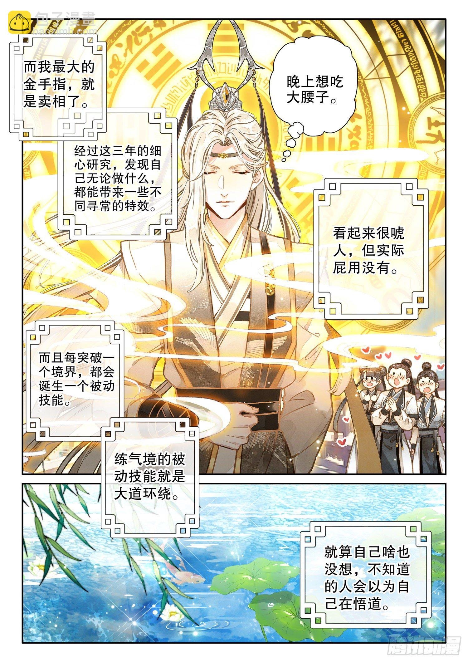 2 这个世界不缺天才