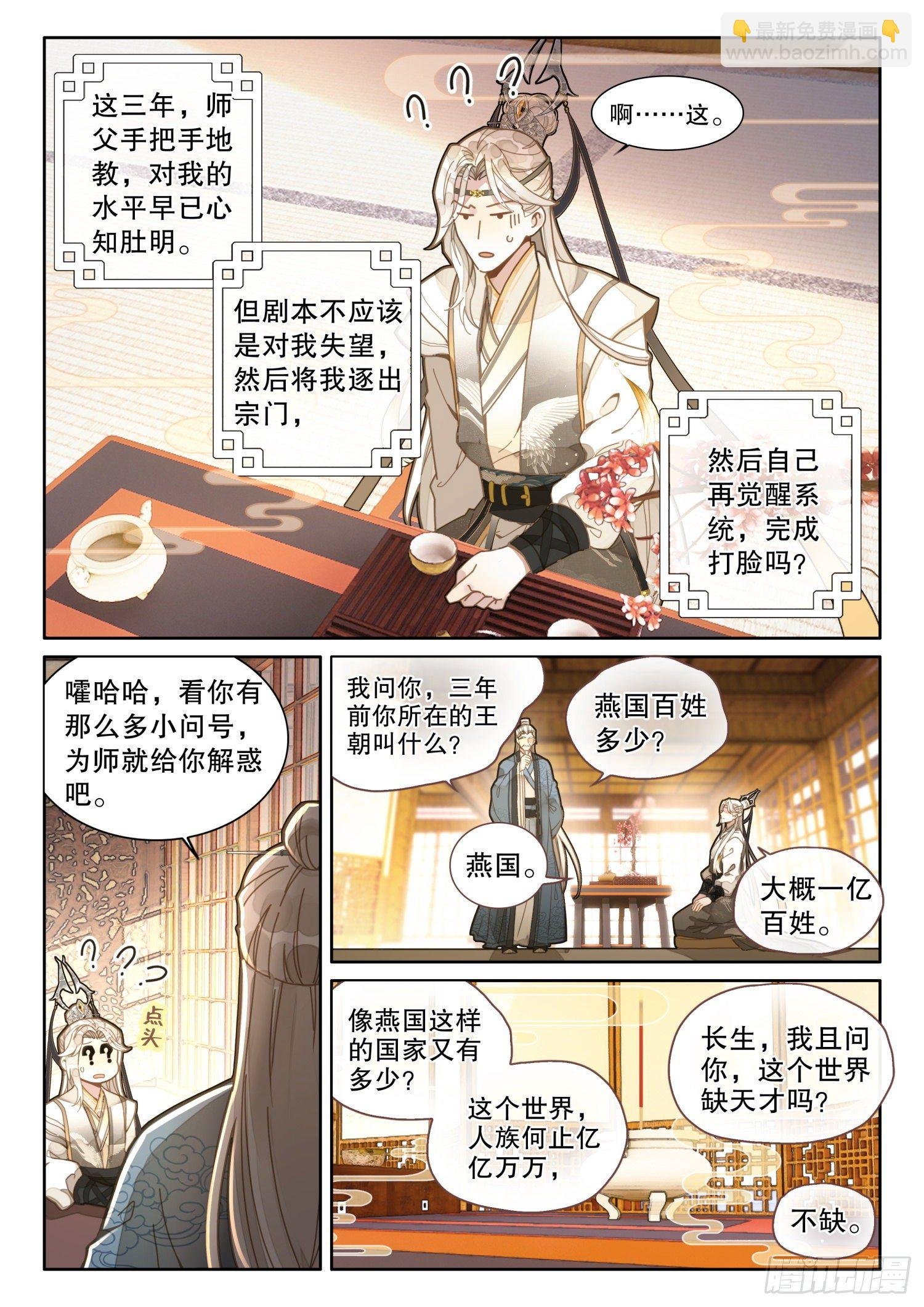 2 这个世界不缺天才