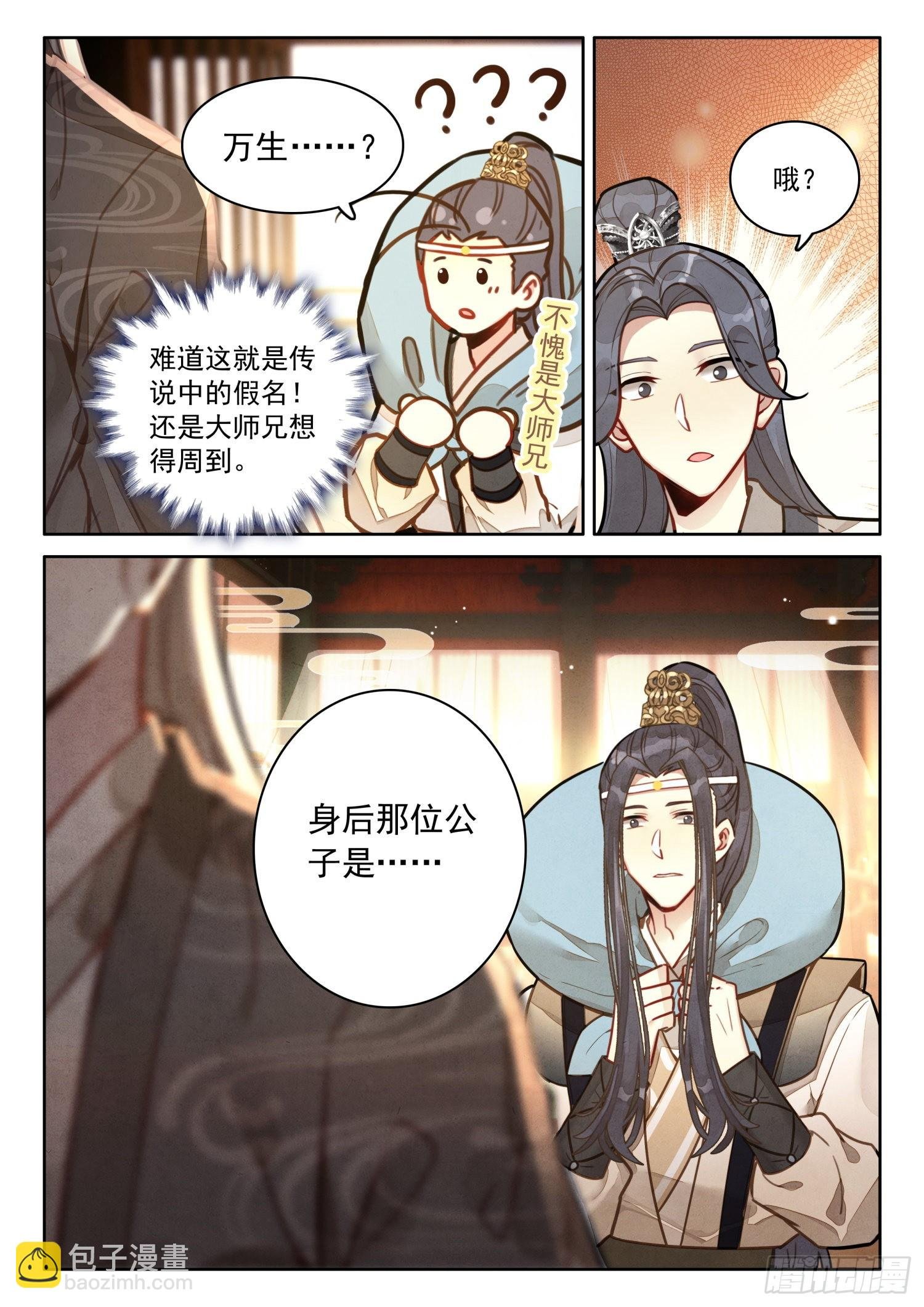 48 书童？你才书童
