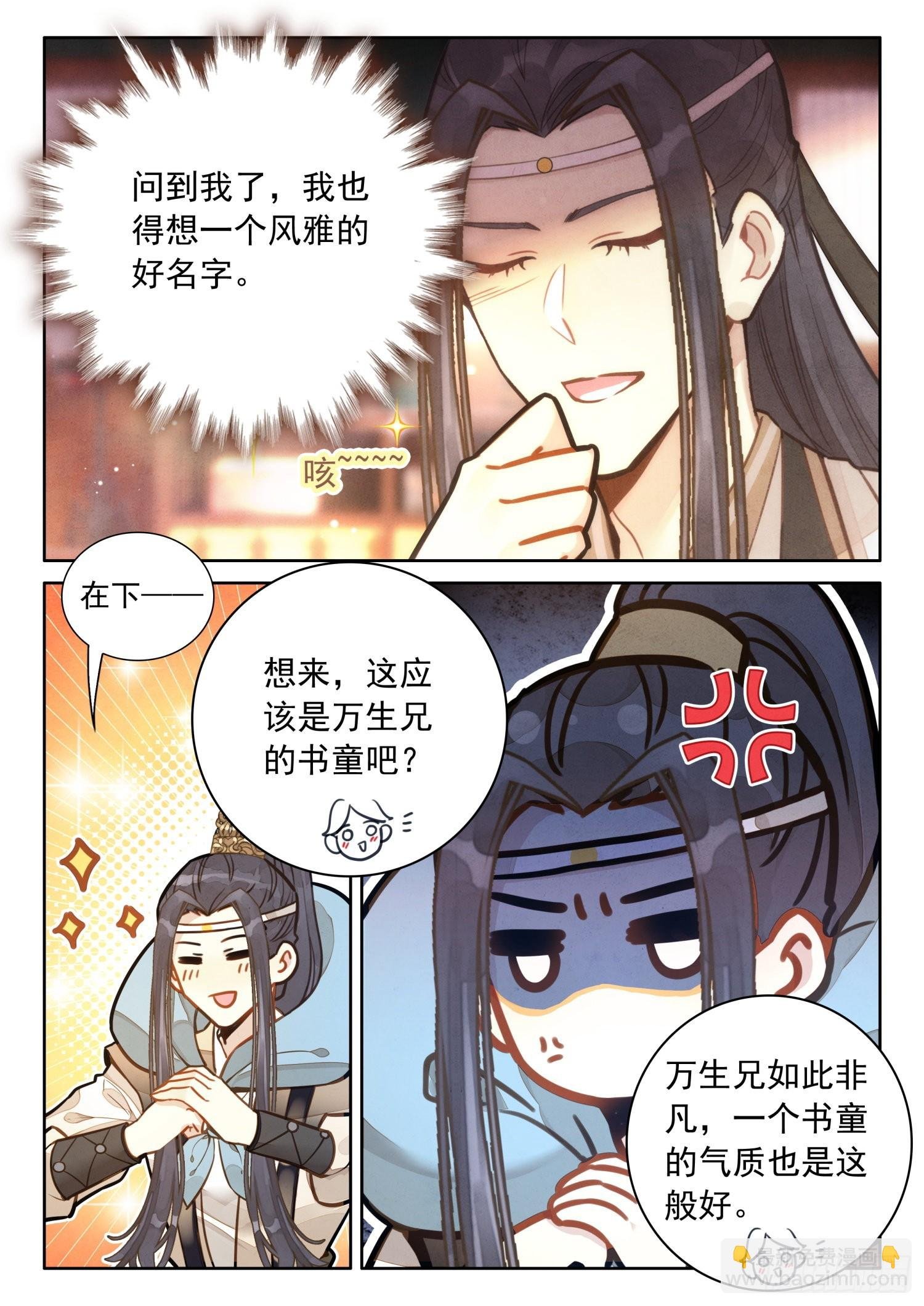 48 书童？你才书童