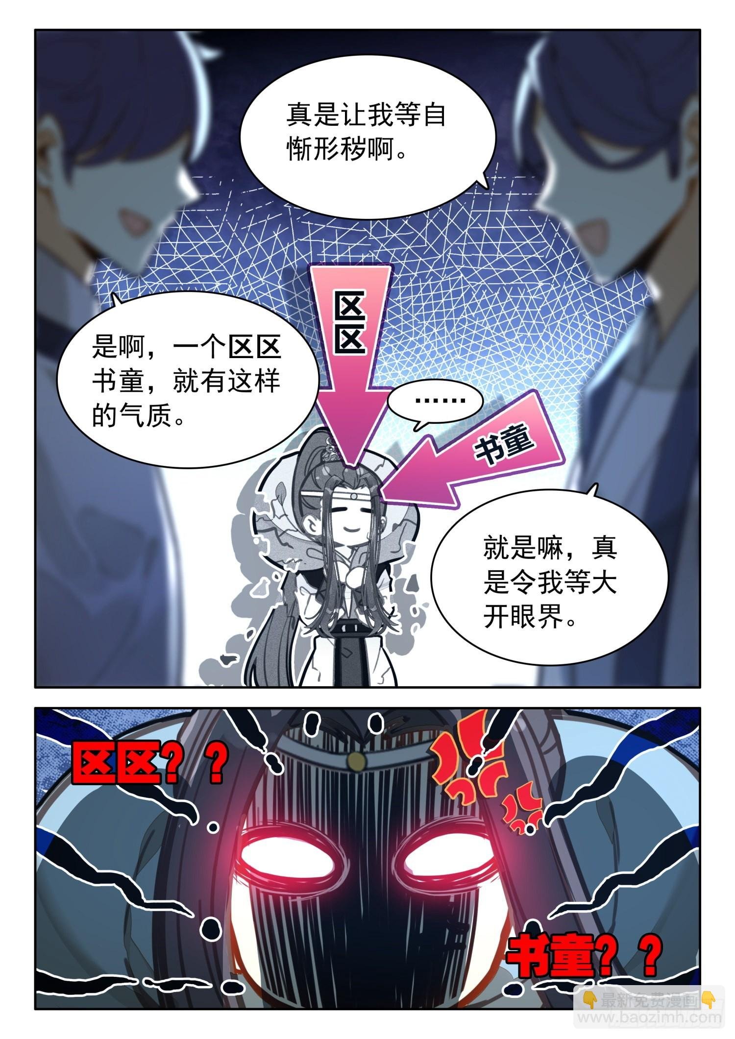 48 书童？你才书童