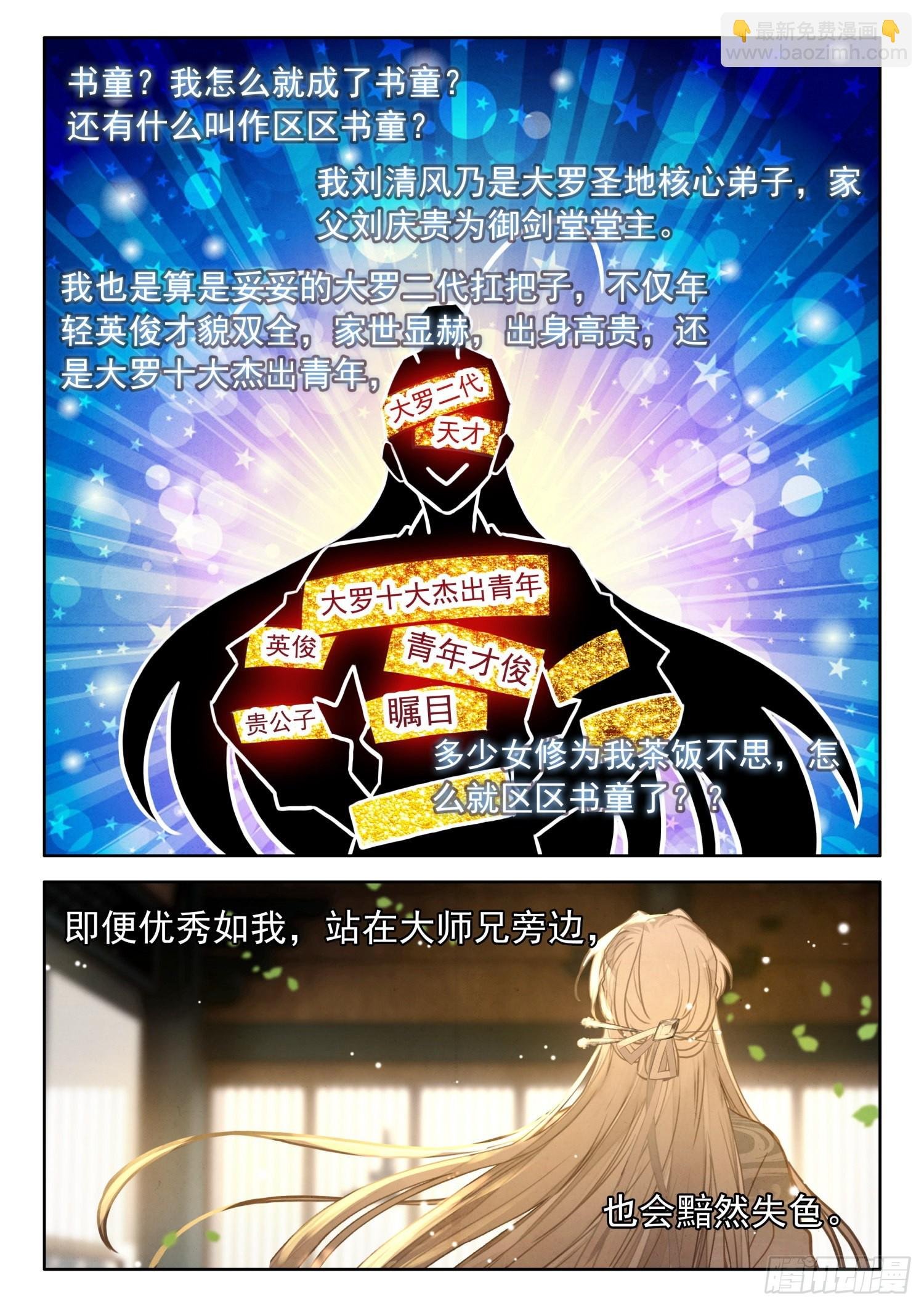 48 书童？你才书童
