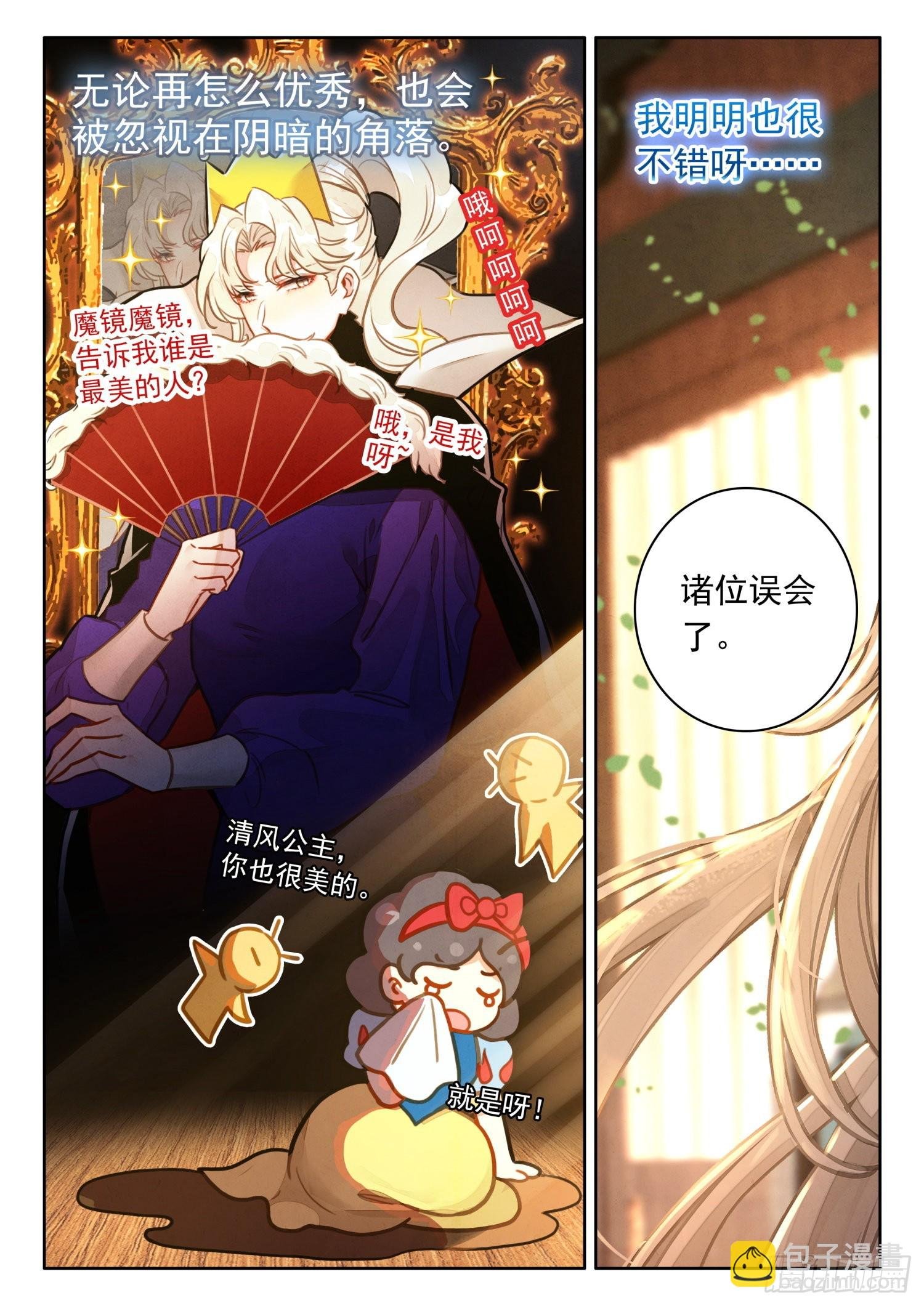 48 书童？你才书童