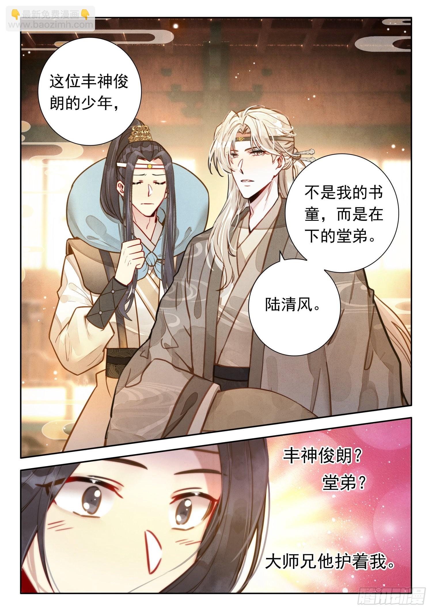 48 书童？你才书童