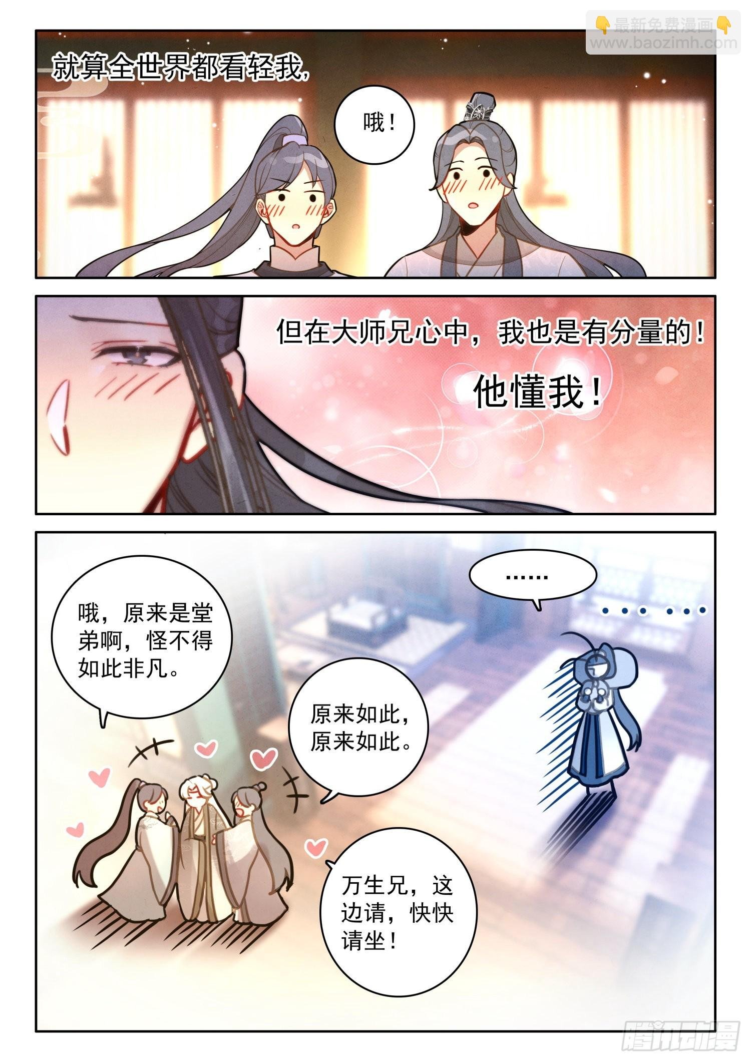 48 书童？你才书童