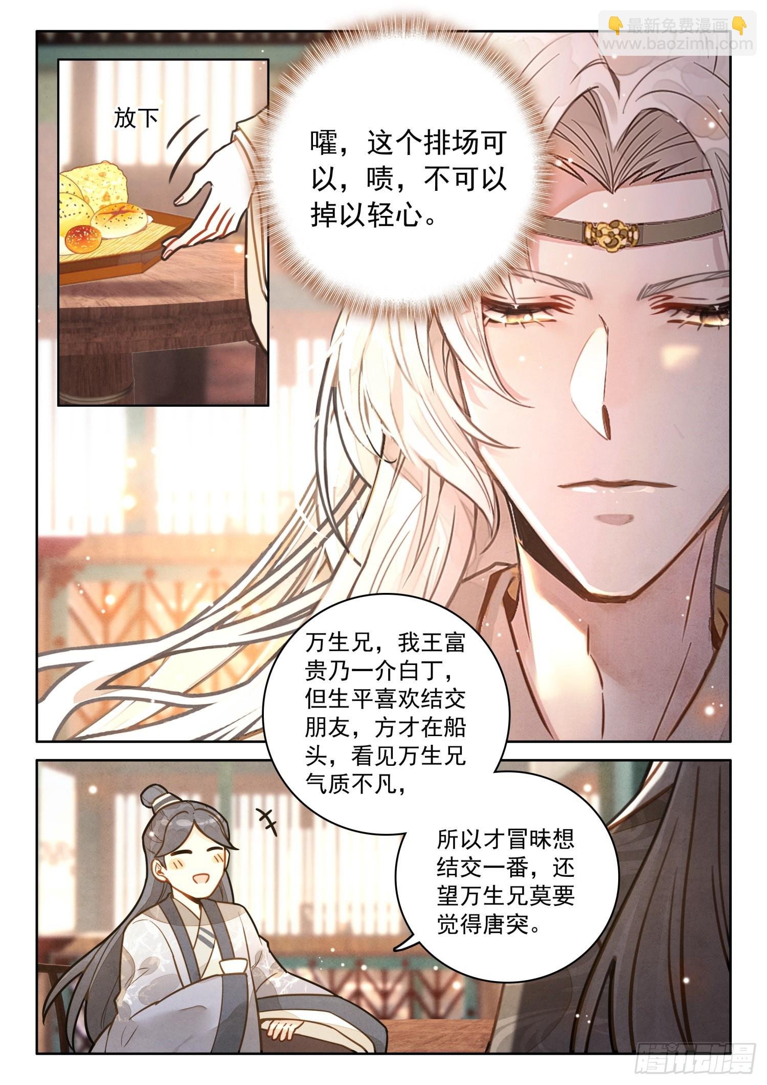 48 书童？你才书童