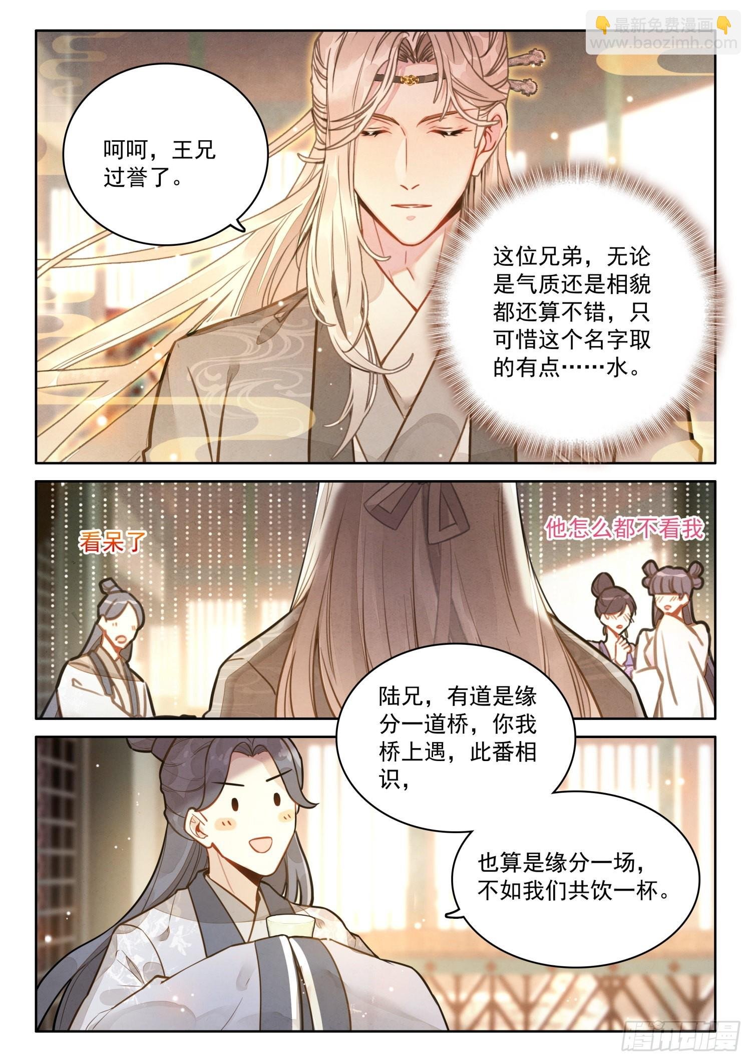 48 书童？你才书童