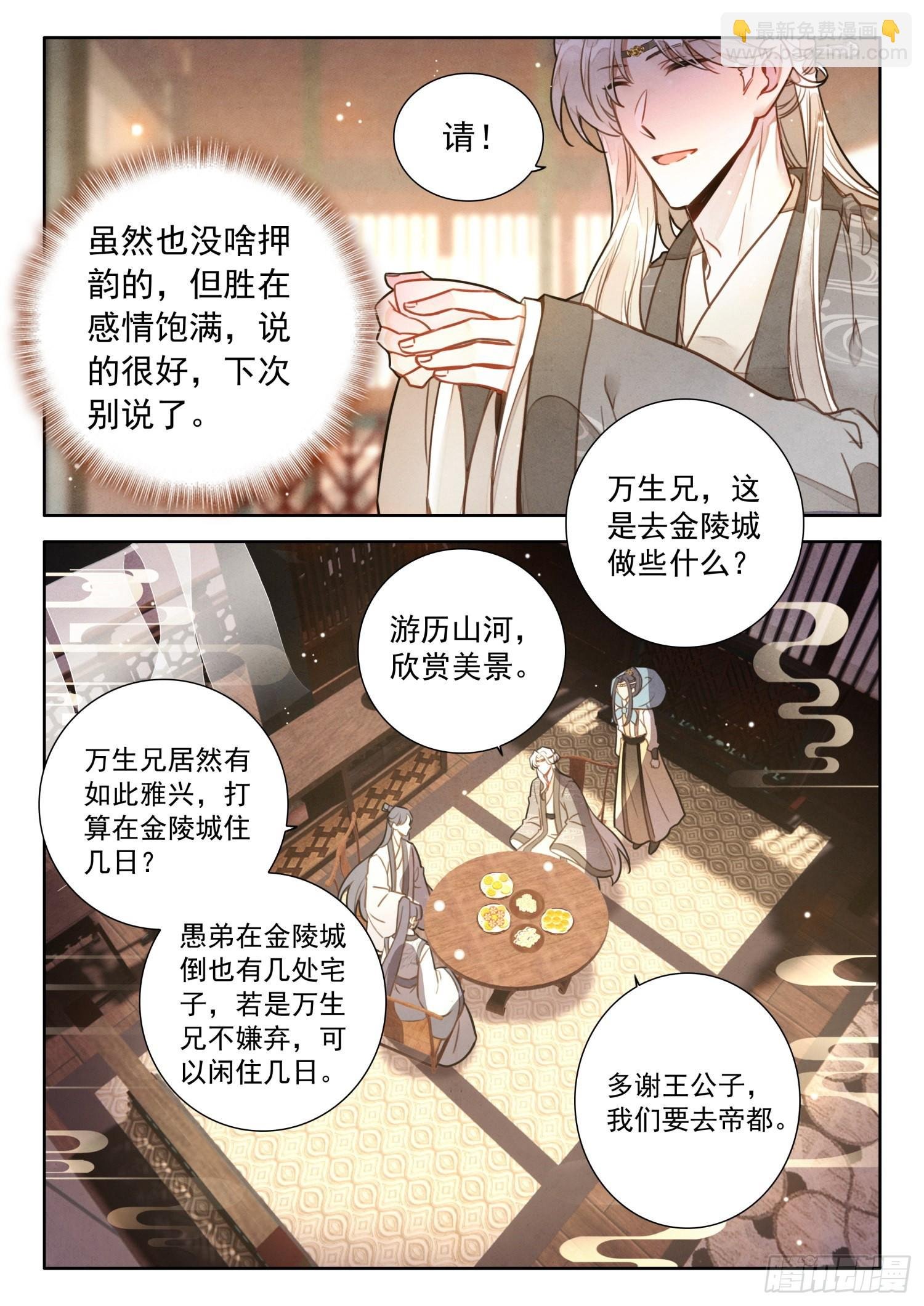 48 书童？你才书童