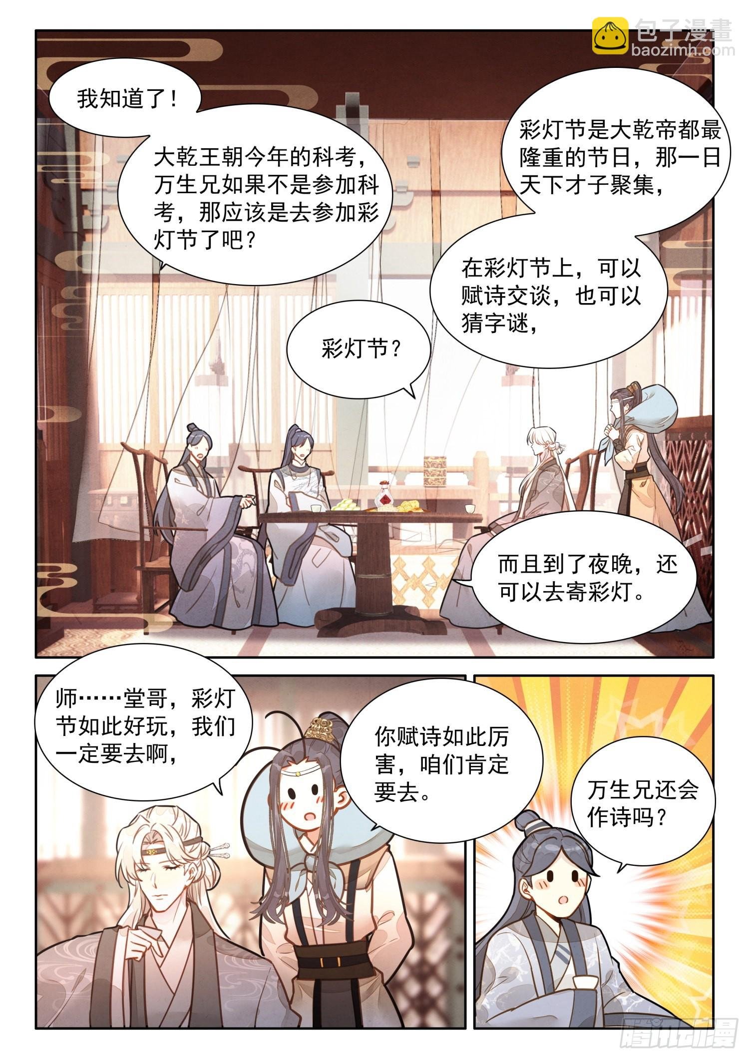 48 书童？你才书童
