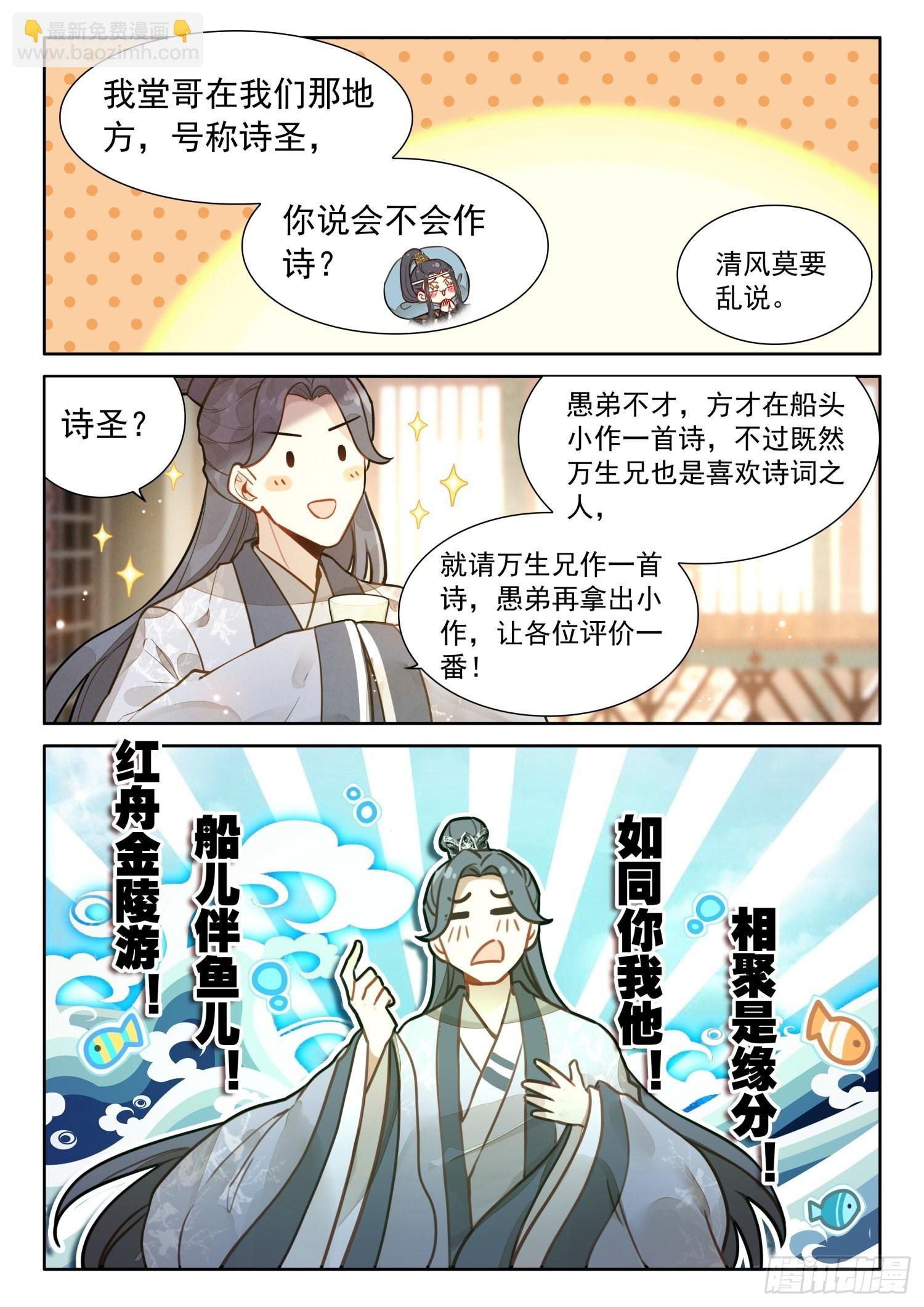 48 书童？你才书童