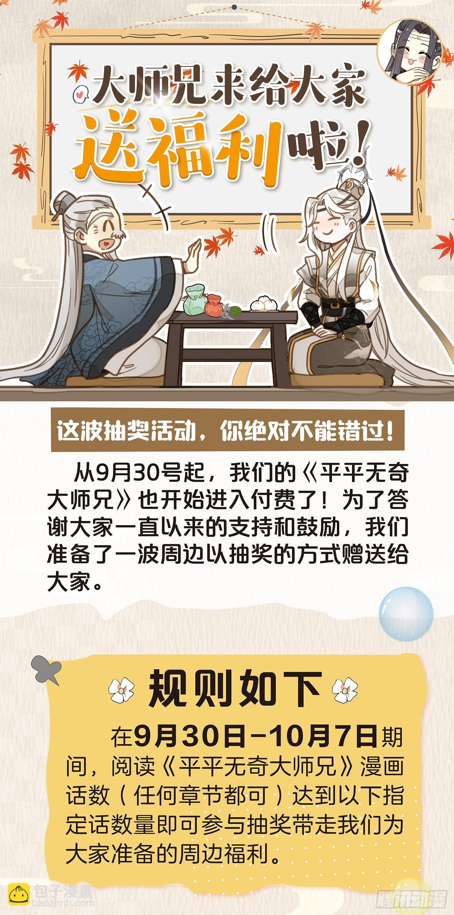 48 书童？你才书童