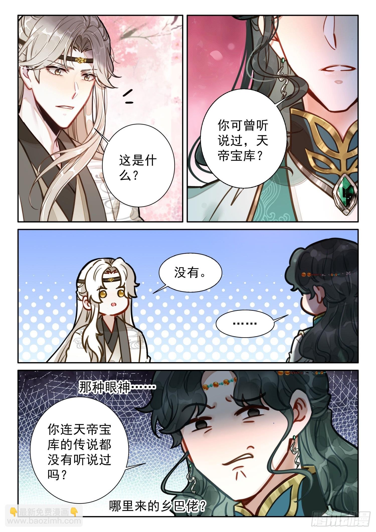 75 你小子是油盐不进呐