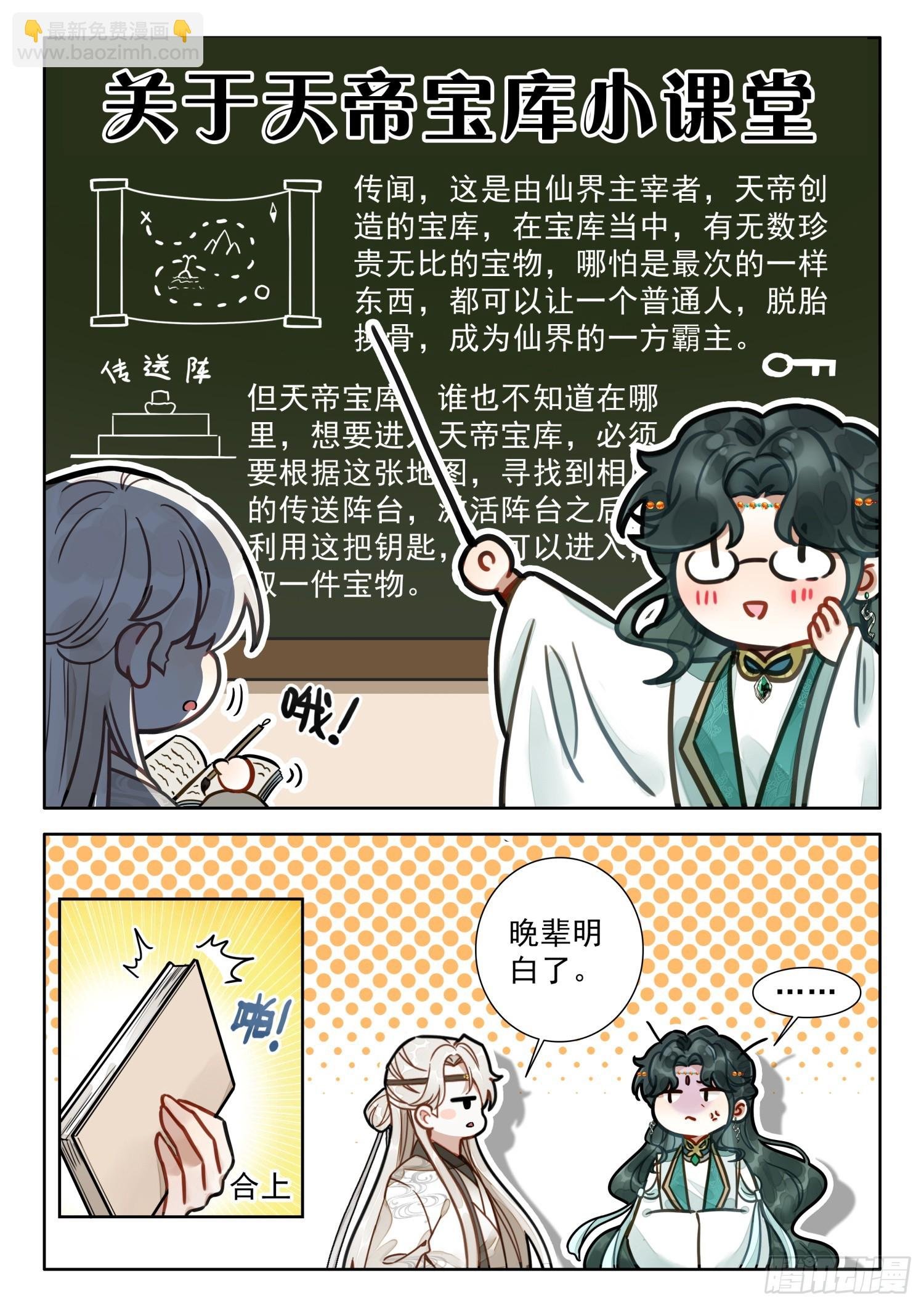 75 你小子是油盐不进呐