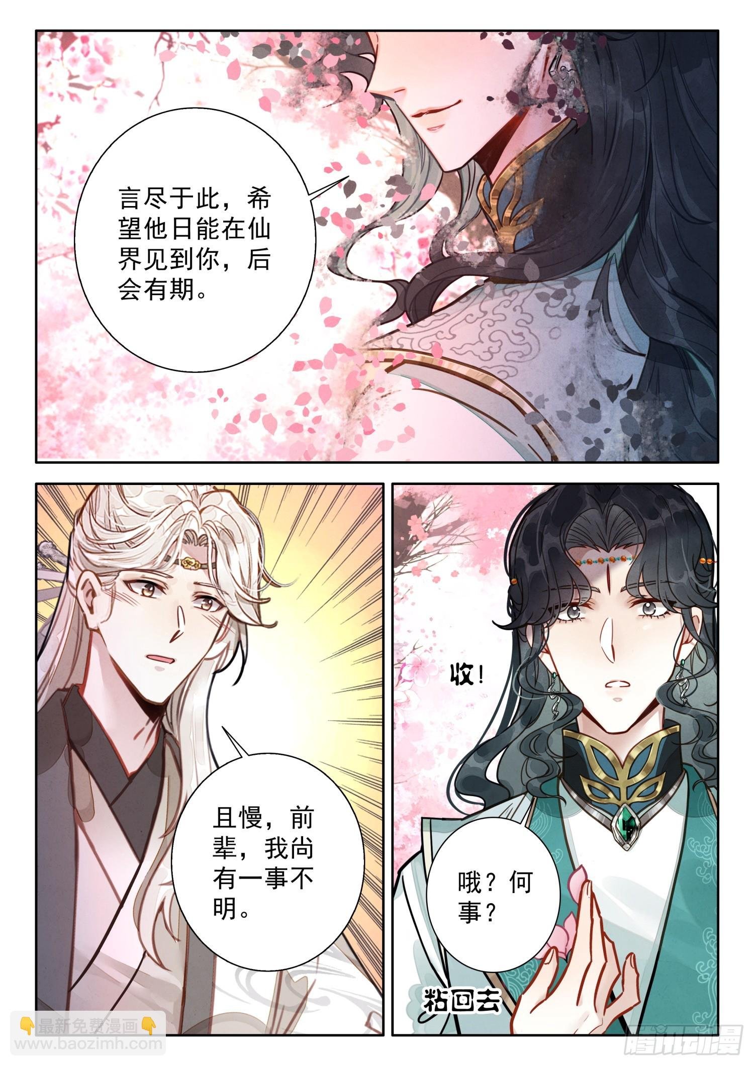 75 你小子是油盐不进呐