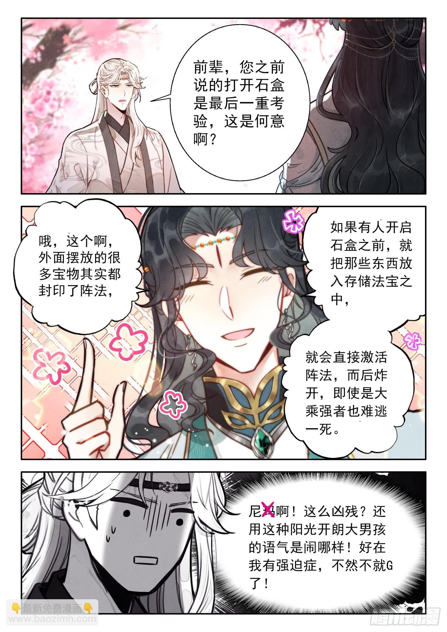 75 你小子是油盐不进呐