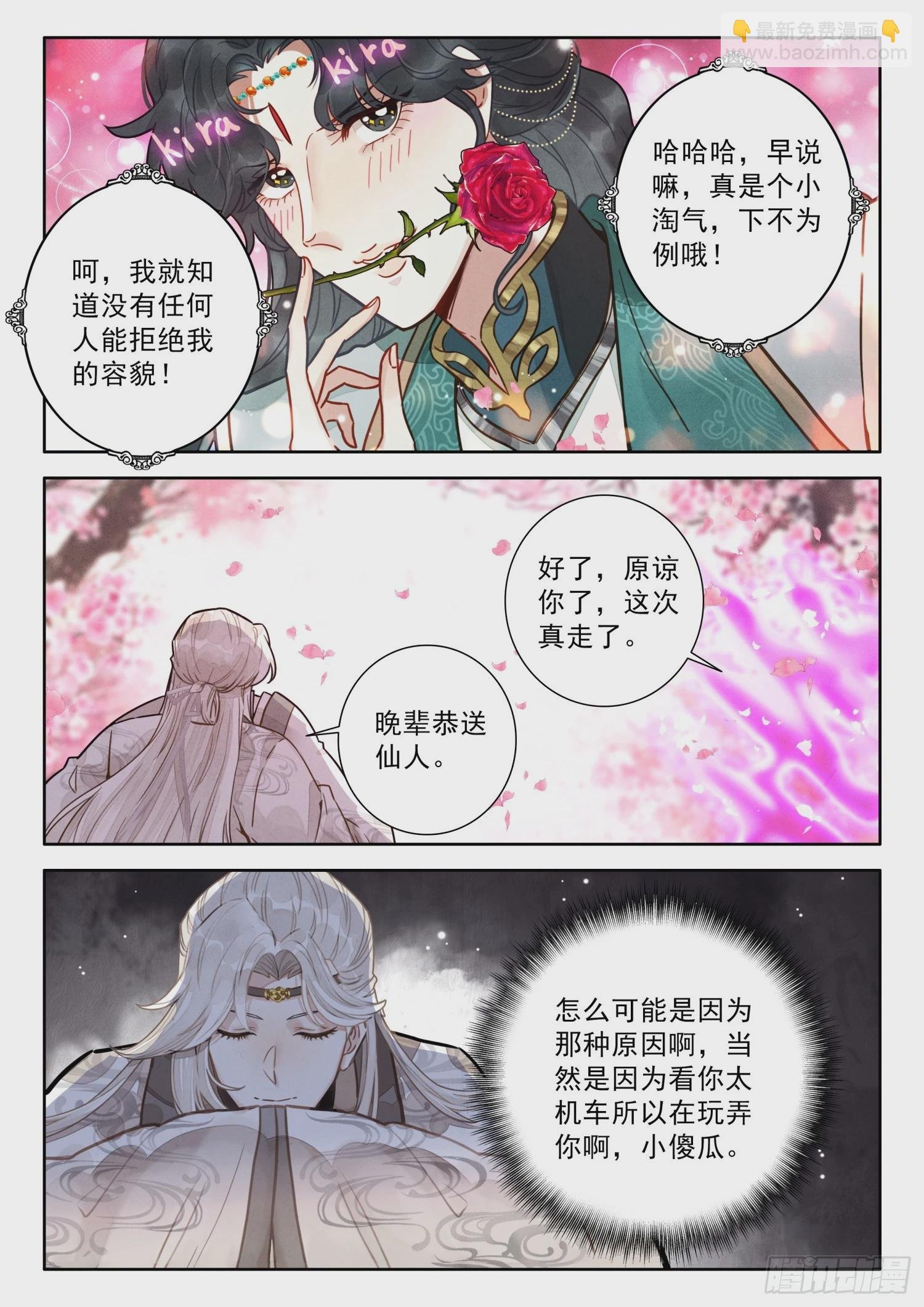 75 你小子是油盐不进呐