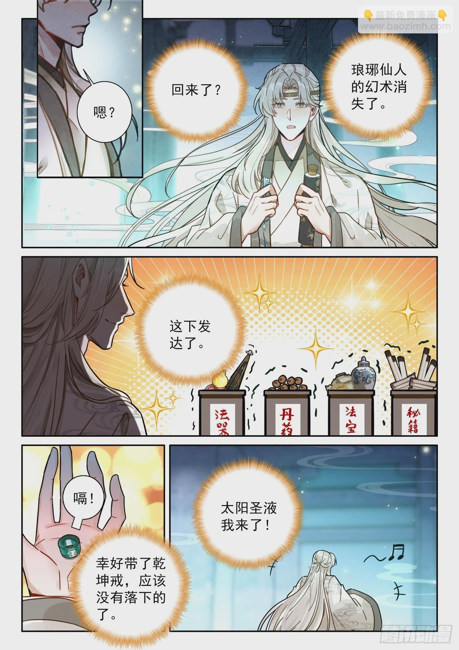 75 你小子是油盐不进呐