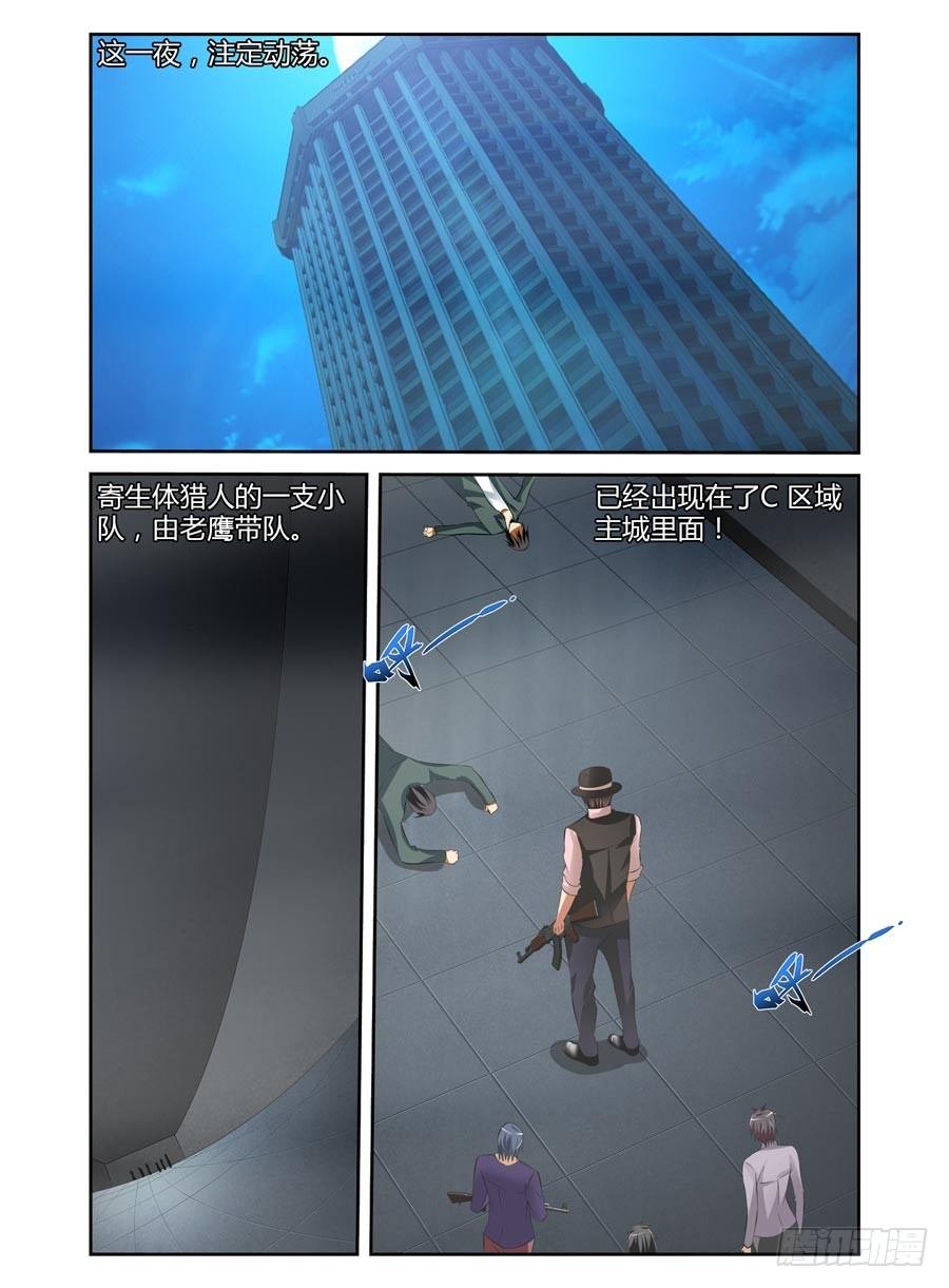 106.狩猎！